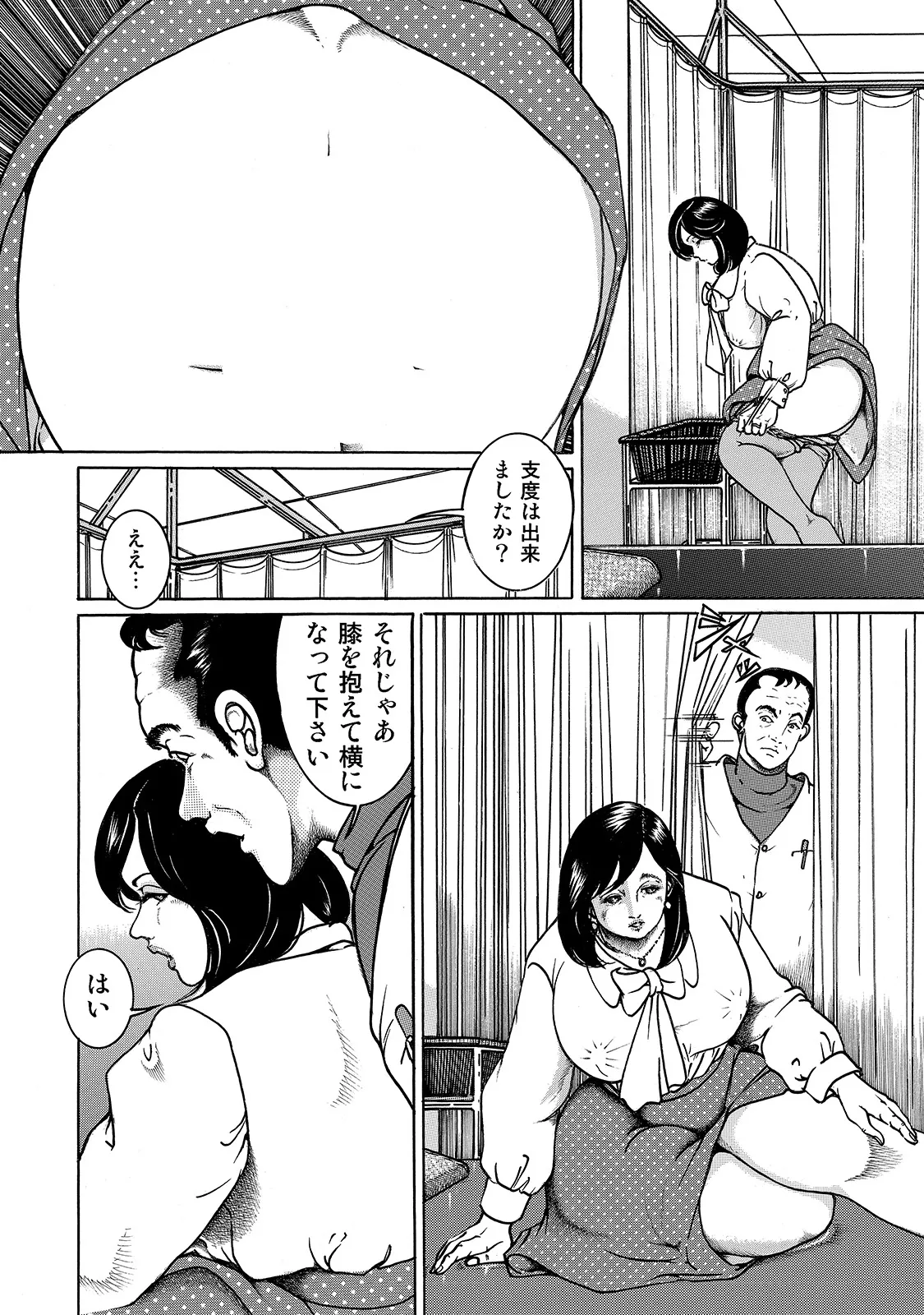 Shirouto Bijinzuma - Page 310