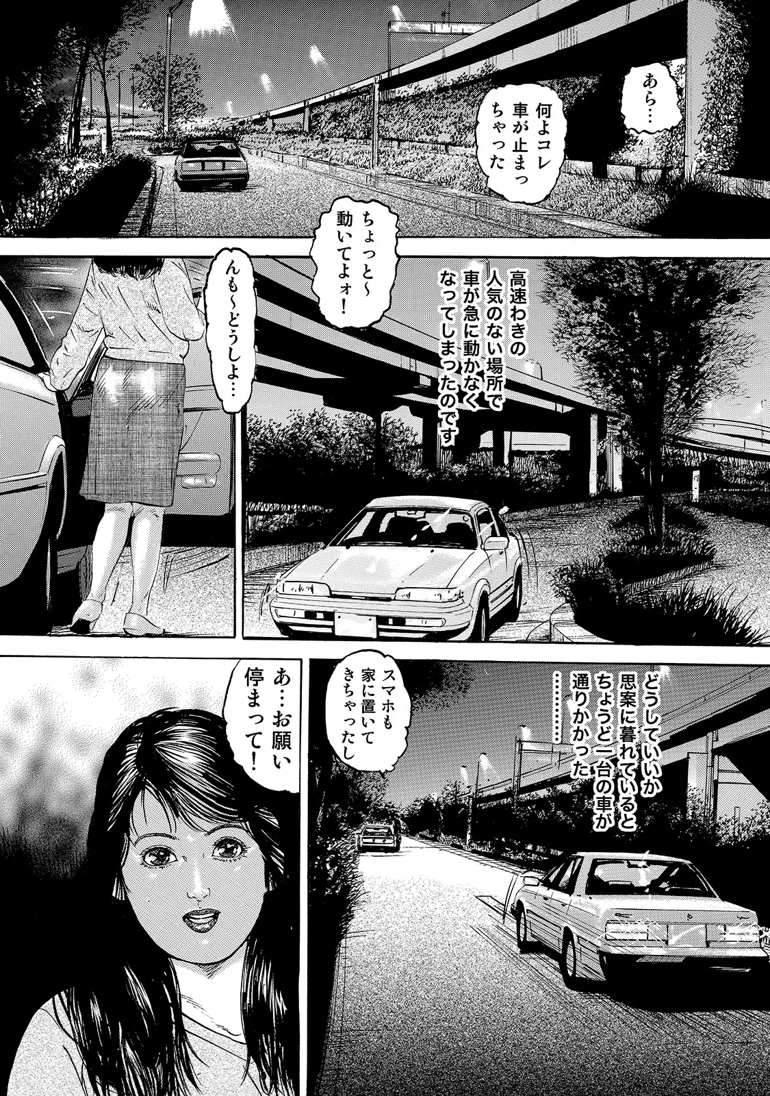 Shirouto Bijinzuma - Page 64