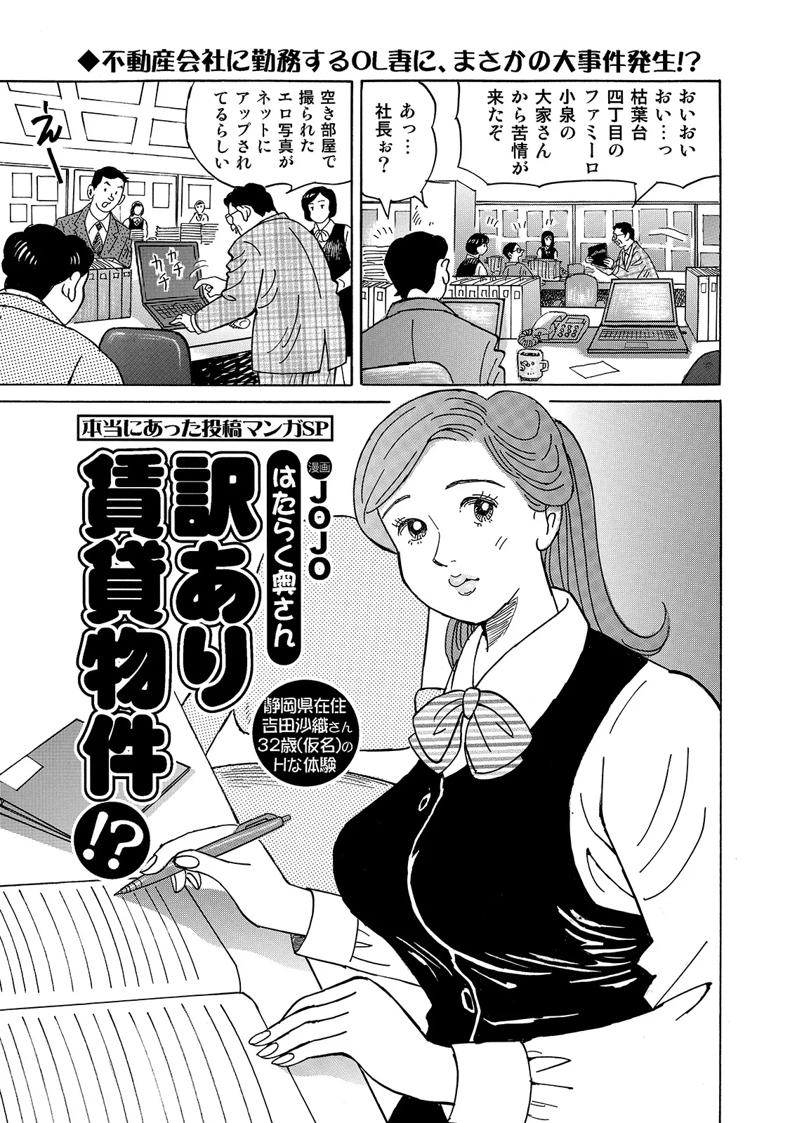 Shirouto Bijinzuma - Page 77