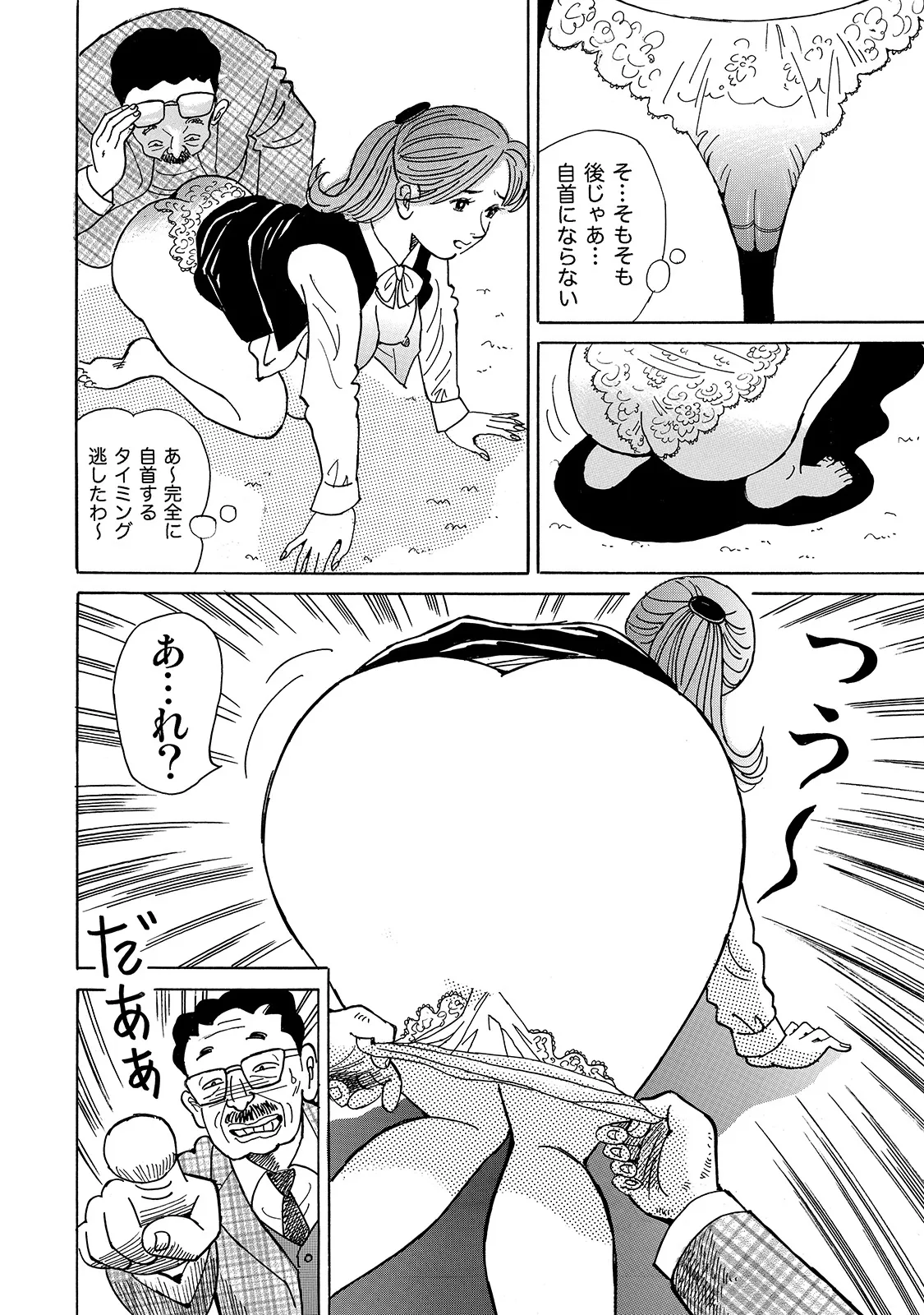 Shirouto Bijinzuma - Page 82
