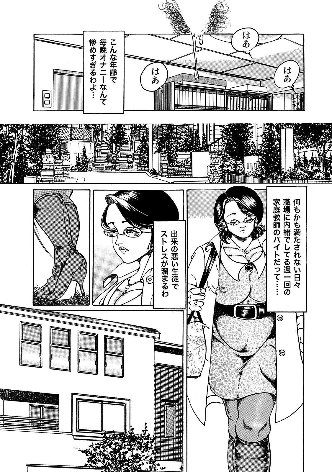 Shirouto Bijinzuma - Page 304