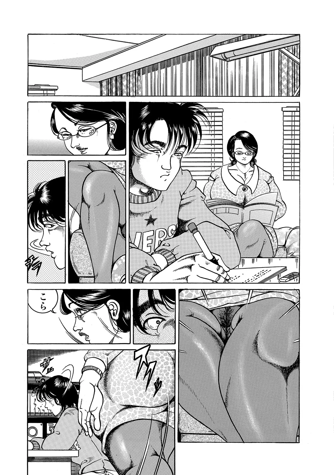 Shirouto Bijinzuma - Page 305