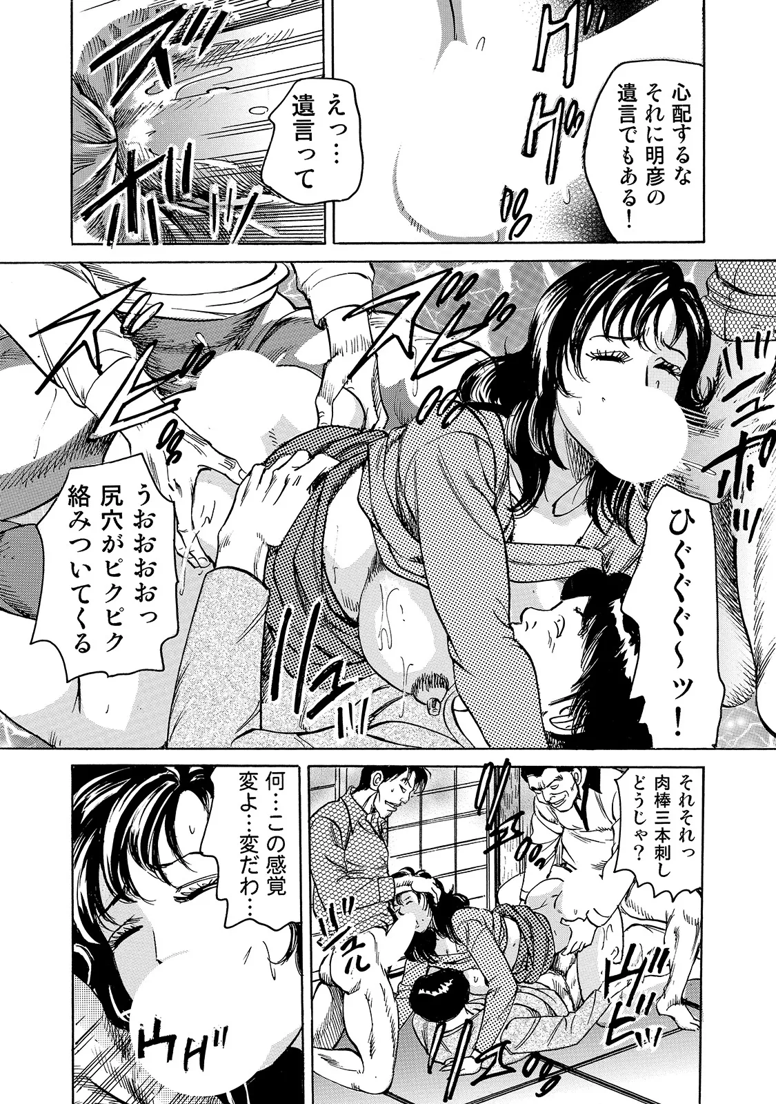 Shirouto Bijinzuma - Page 36