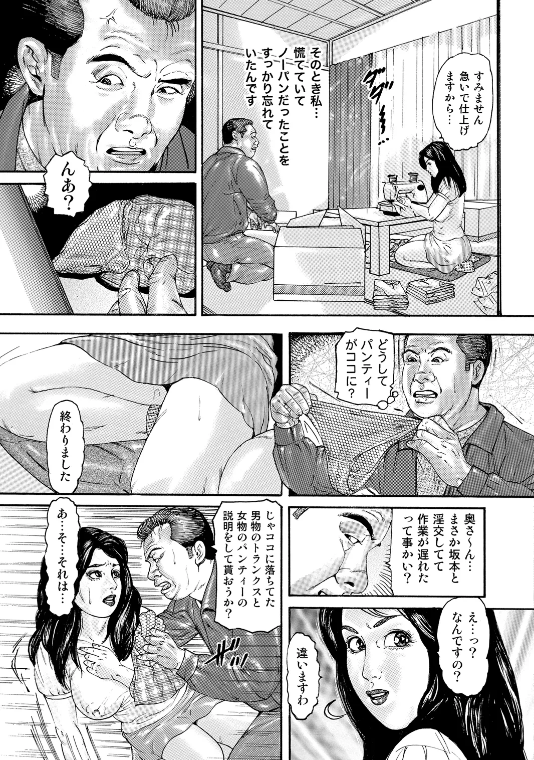 Oiroke Tappuri no Shirouto Hitozuma ga Sasou - Page 10