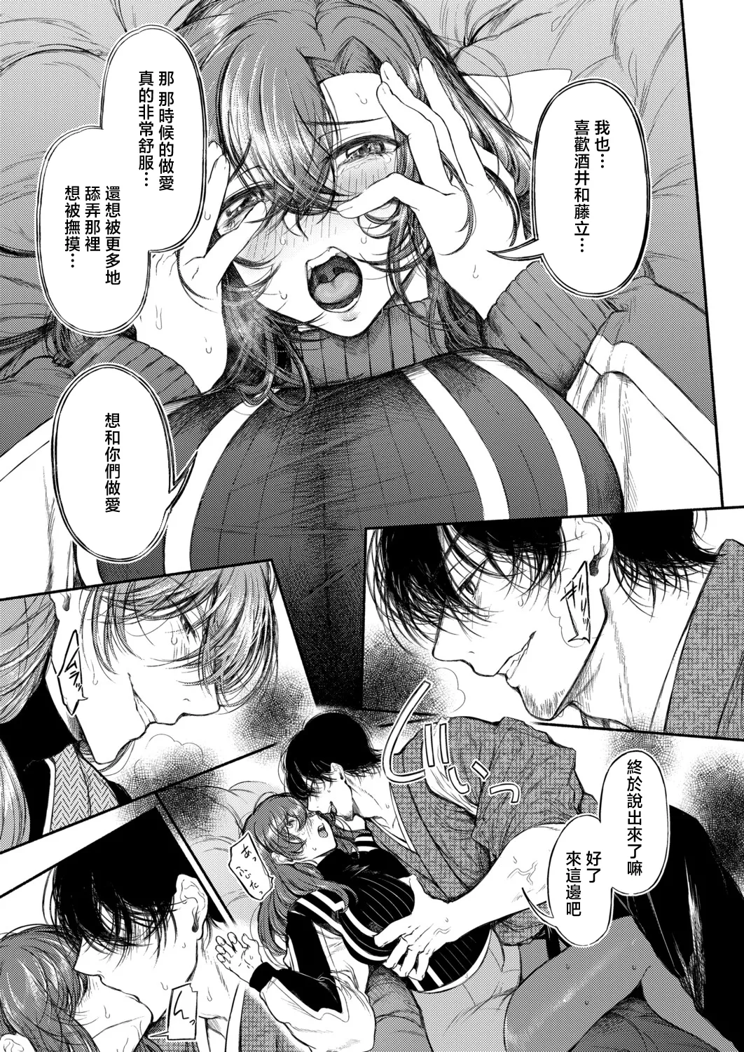 Takeaki_Gaku_御園生雀のドM調教【中編】 - Page 13