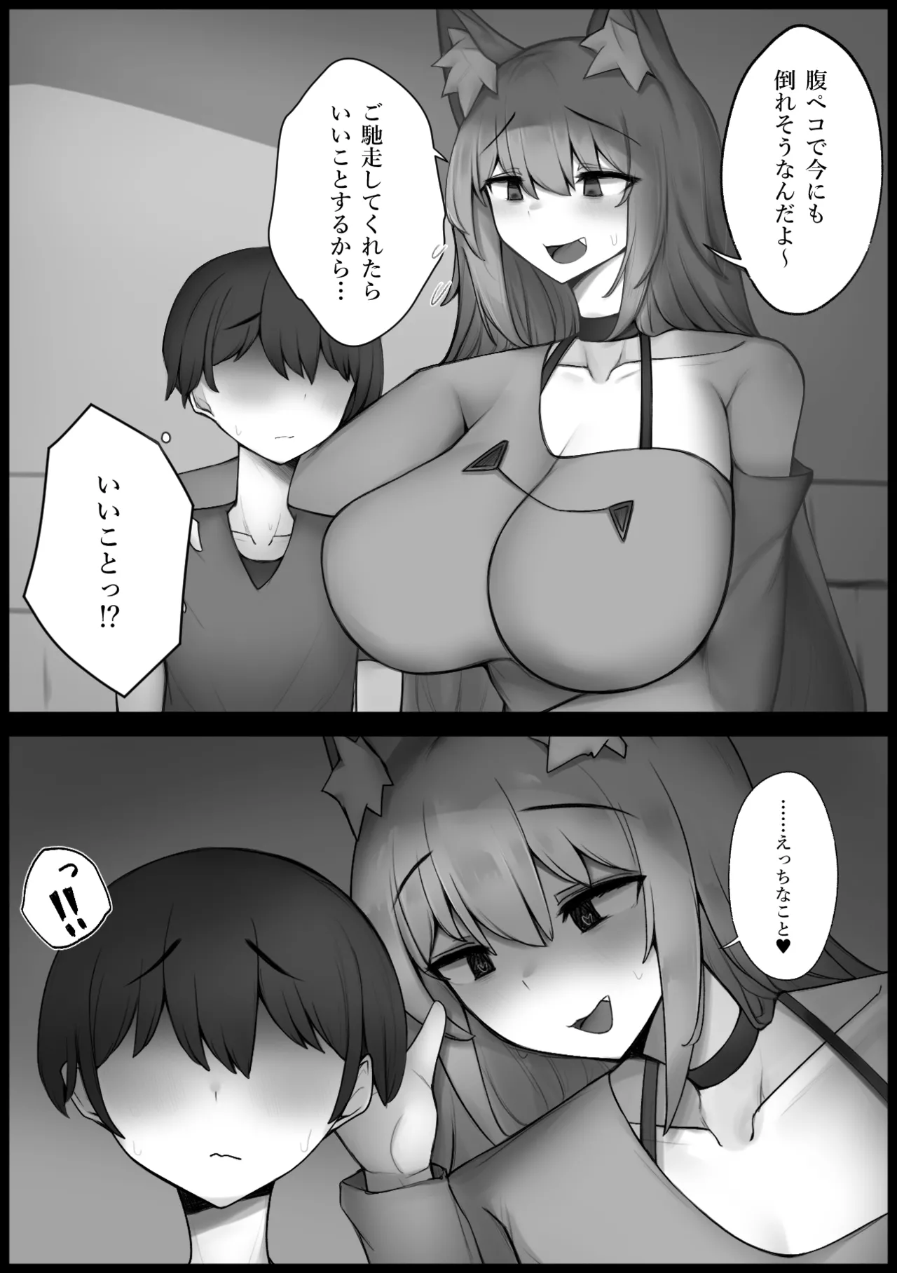 Page 3 of [Mofuttare Honpo] Harapeko Kemomimi Onee-san to Amaama Koubi Ecchi