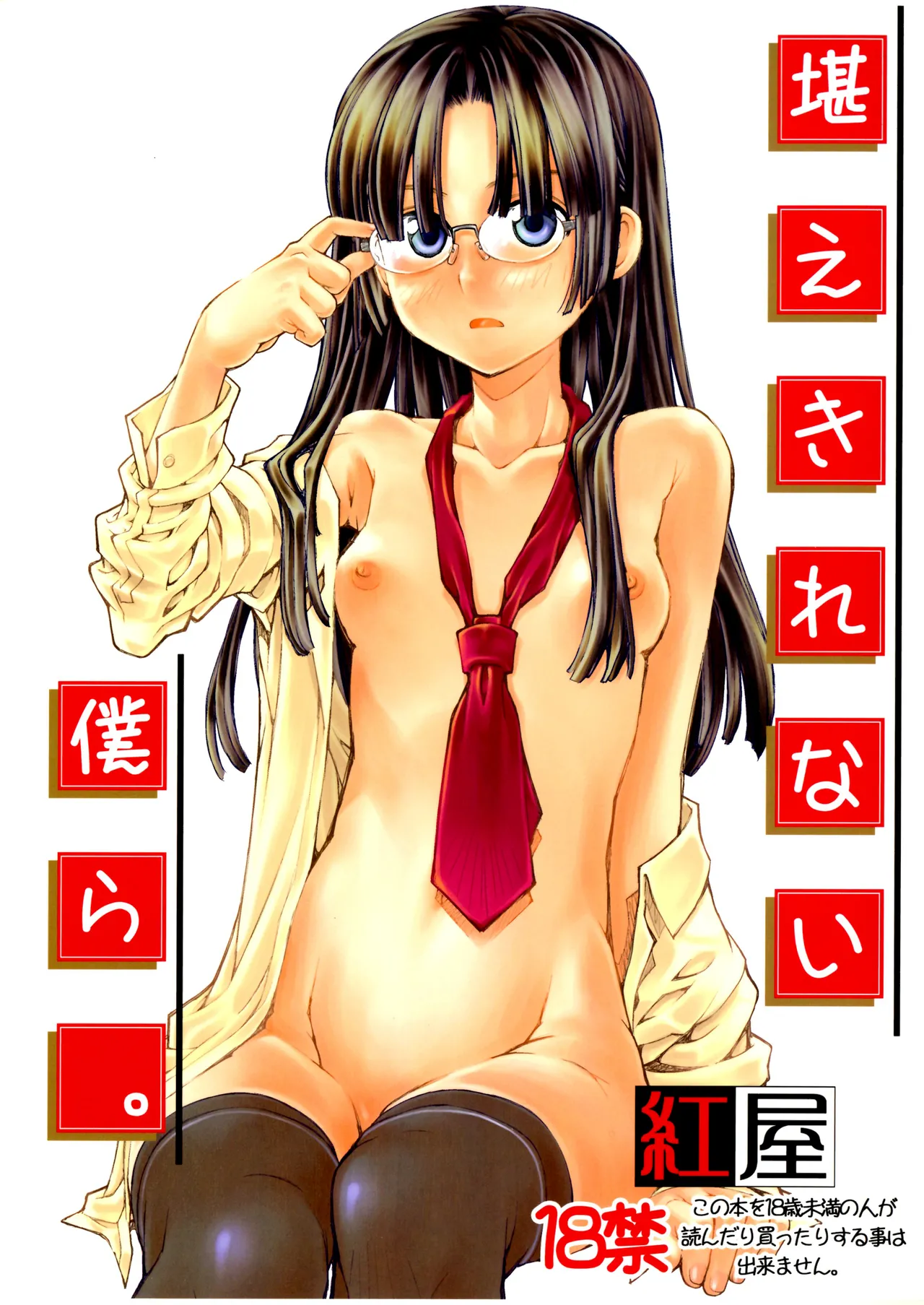 Beniya ADULT WORKS volume1 - Page 27