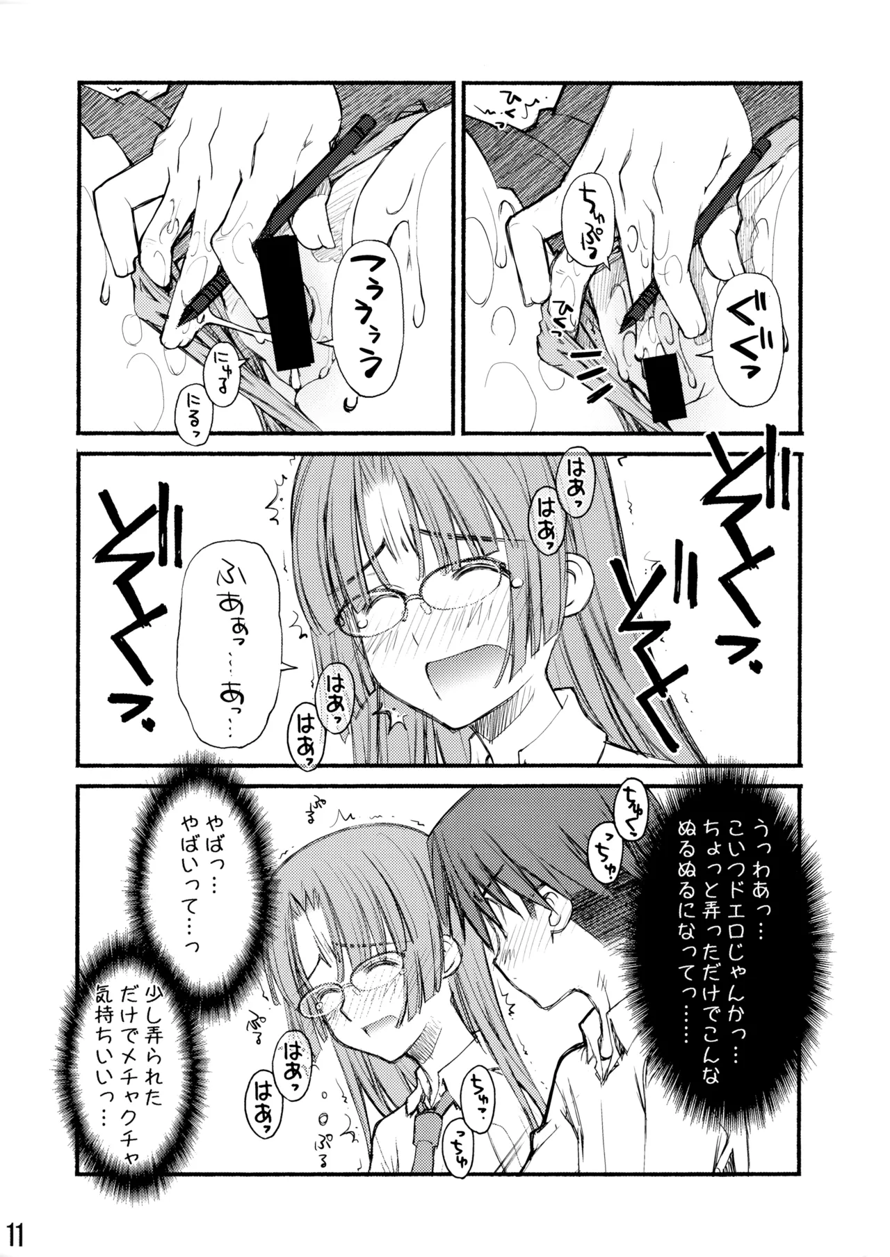Beniya ADULT WORKS volume1 - Page 36
