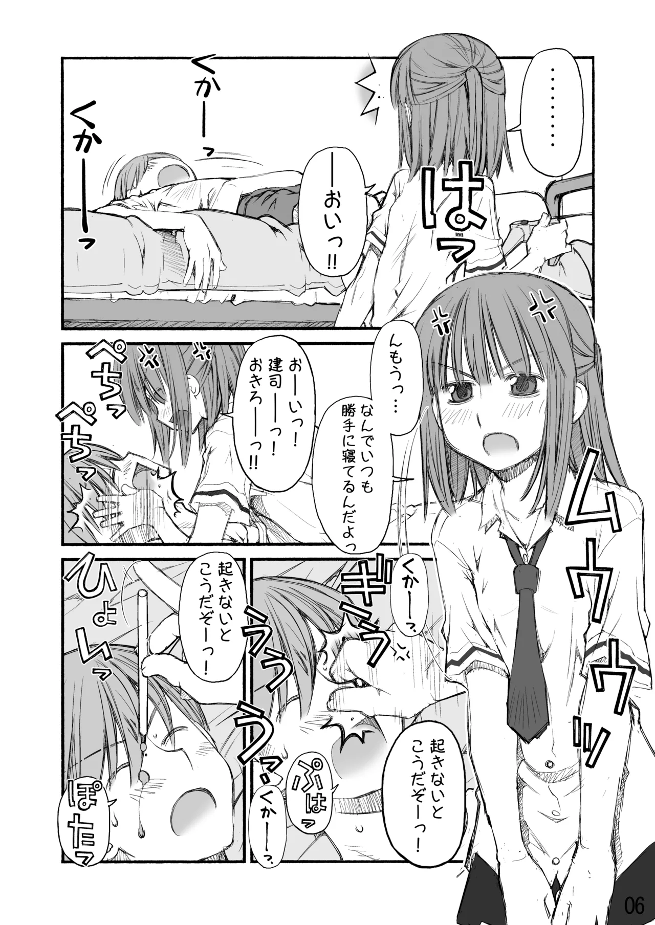 Beniya ADULT WORKS volume1 - Page 76