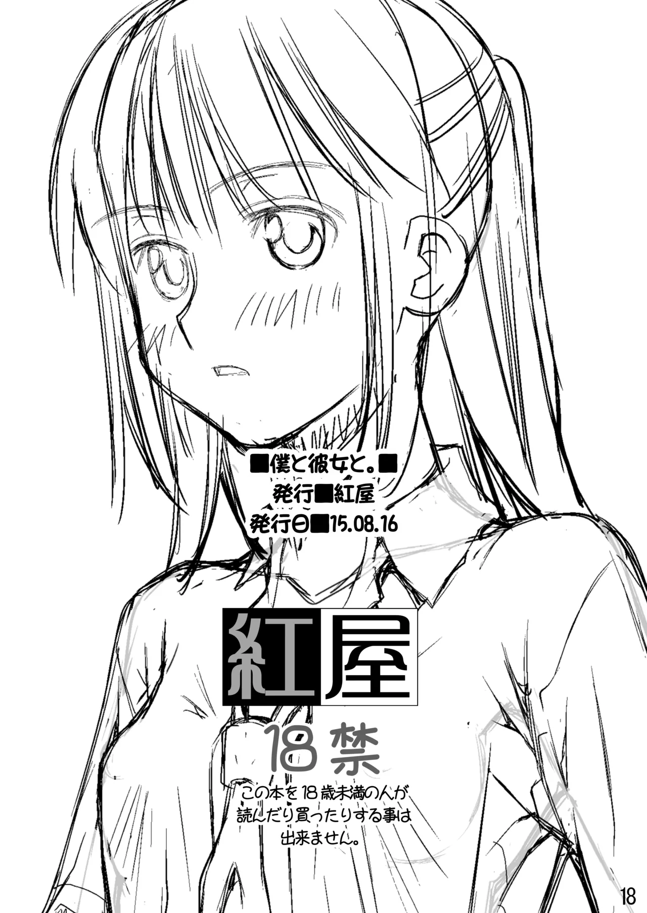 Beniya ADULT WORKS volume1 - Page 88