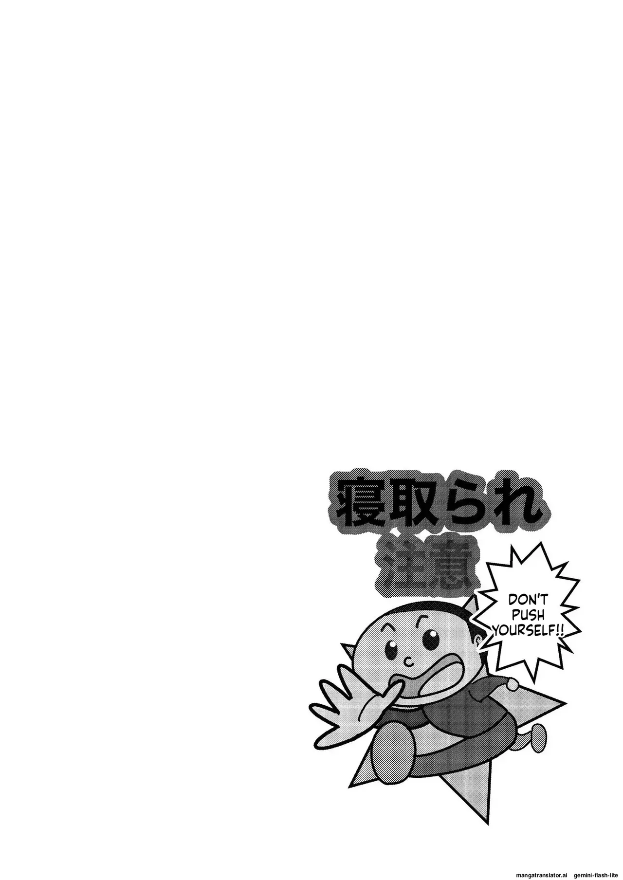 Page 2 of [Takai Yuito] Hadairo no Seishun chapter 3 (MTL)