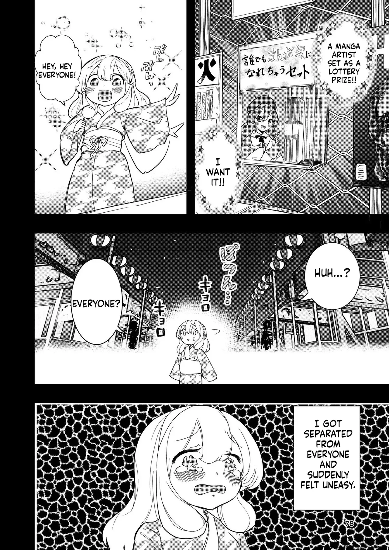 Hadairo no Seishun chapter 3 - Page 78