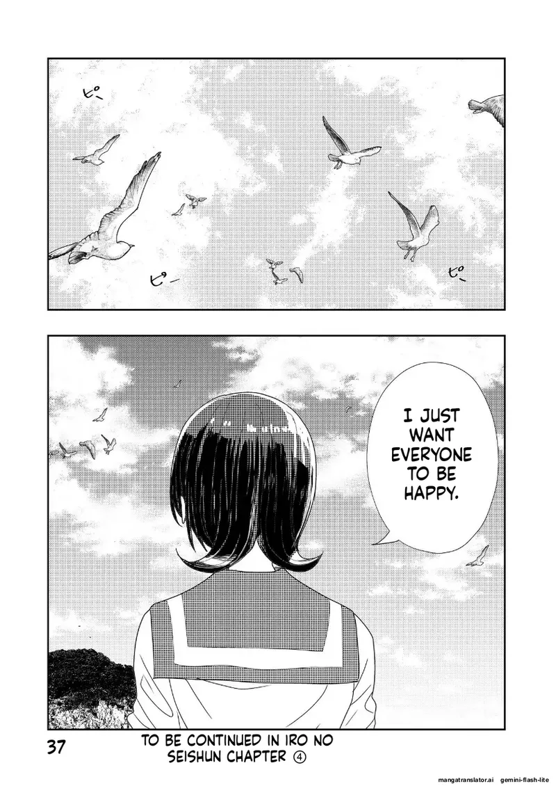 Hadairo no Seishun Chapter 4 Zenpen + Kouhen - Page 35