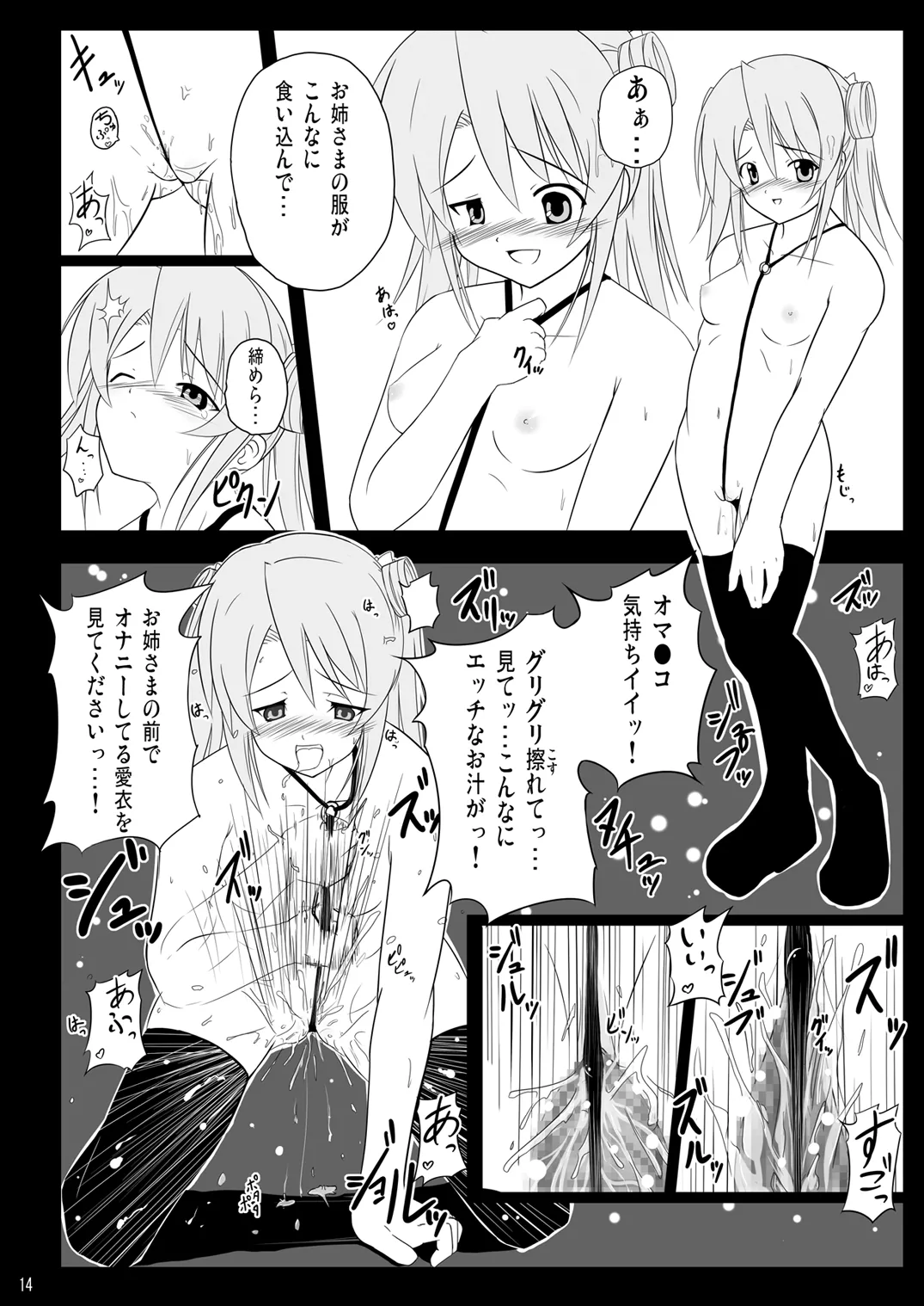 Ingoku no Yasoukyoku - Erotic Prison Nocturne - Page 13