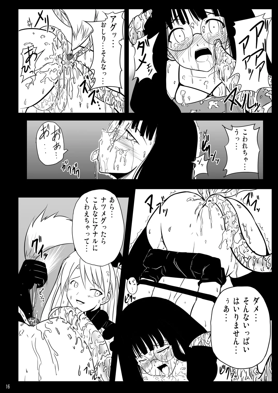 Ingoku no Yasoukyoku - Erotic Prison Nocturne - Page 15