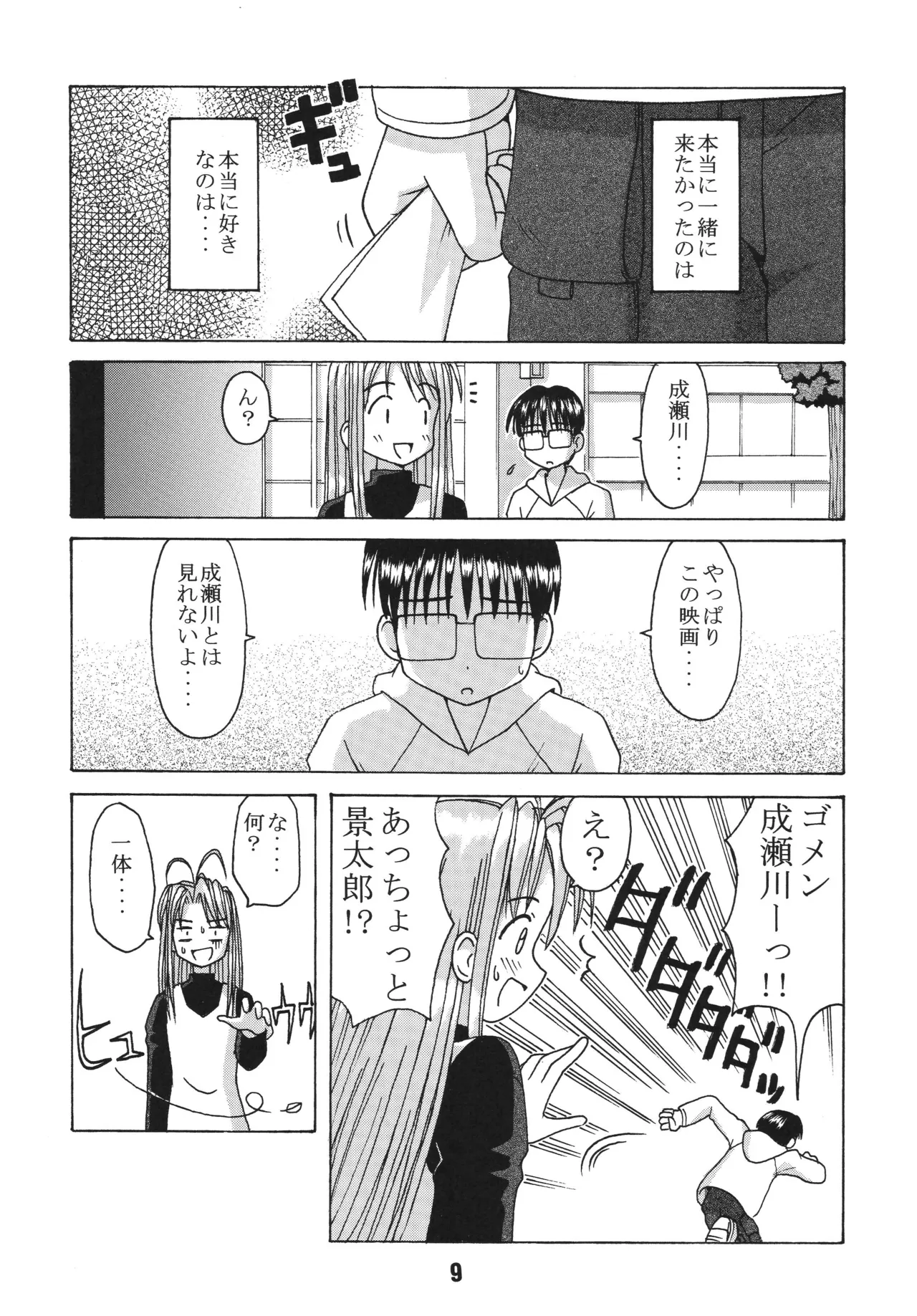 Preview page 8