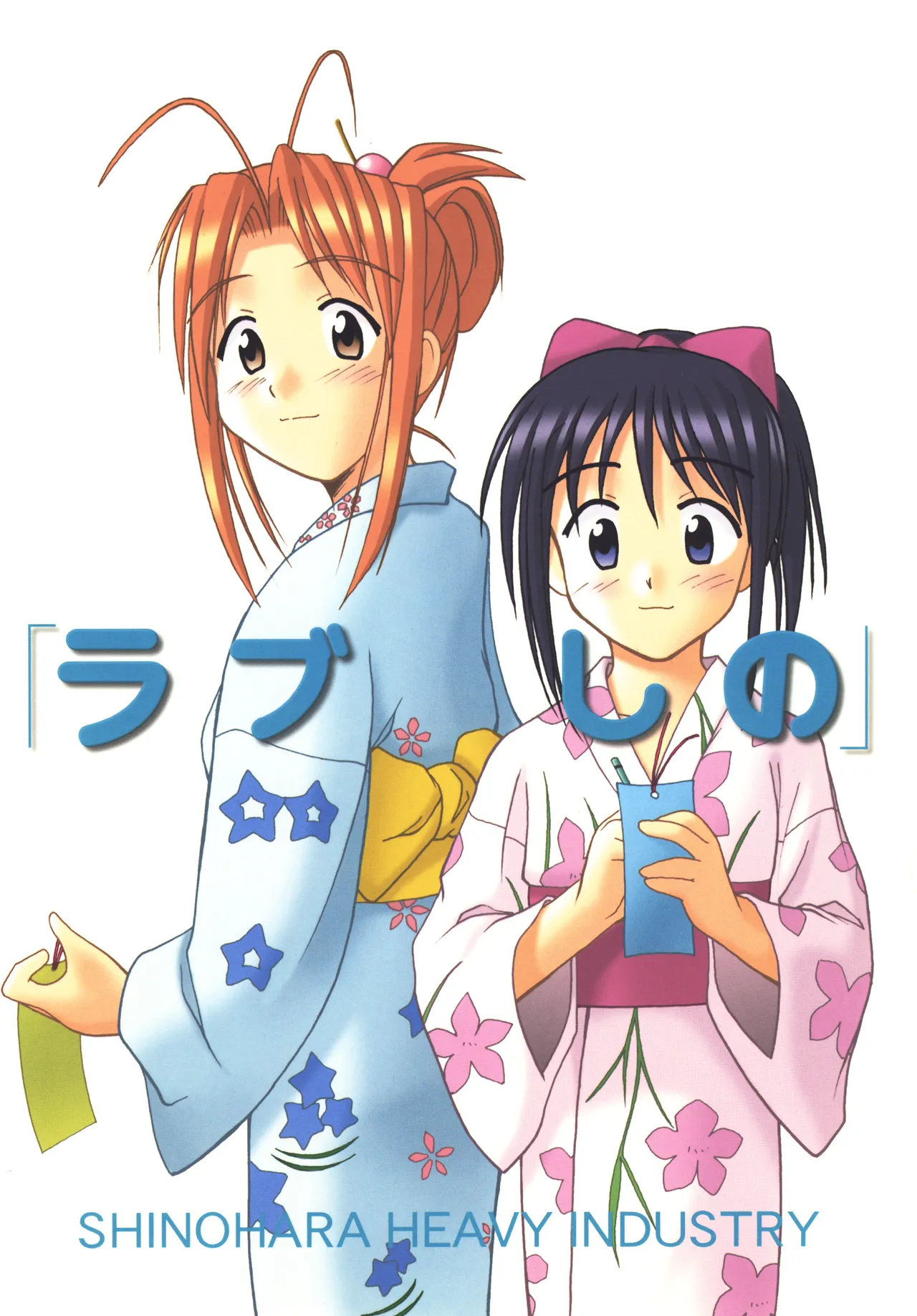 Love Shino 5 - Page 50