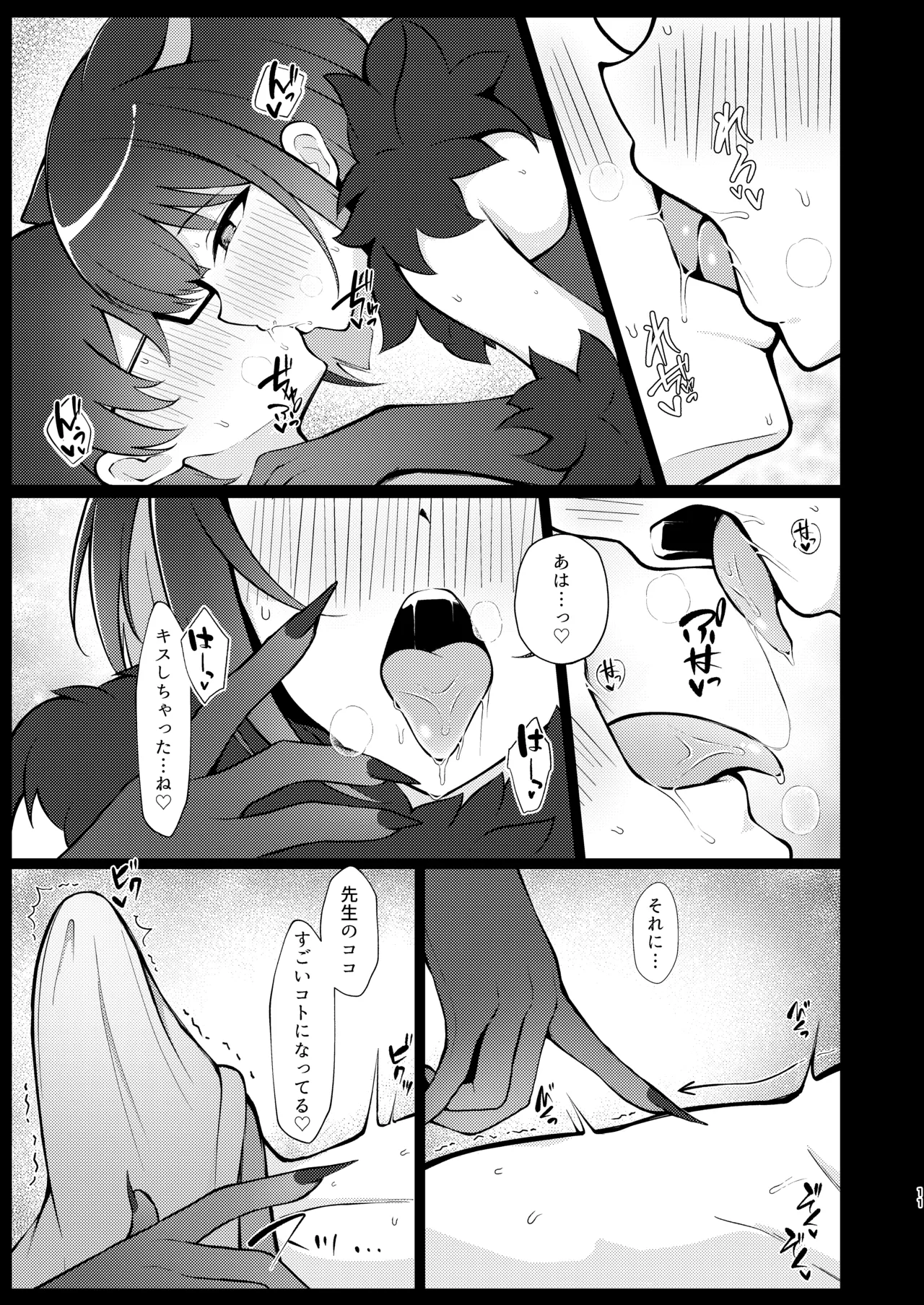 Page 10 of [Asu no Hanasaku (Asuka Rayaru)] Kazusa, Attack. (Blue Archive) [Digital]