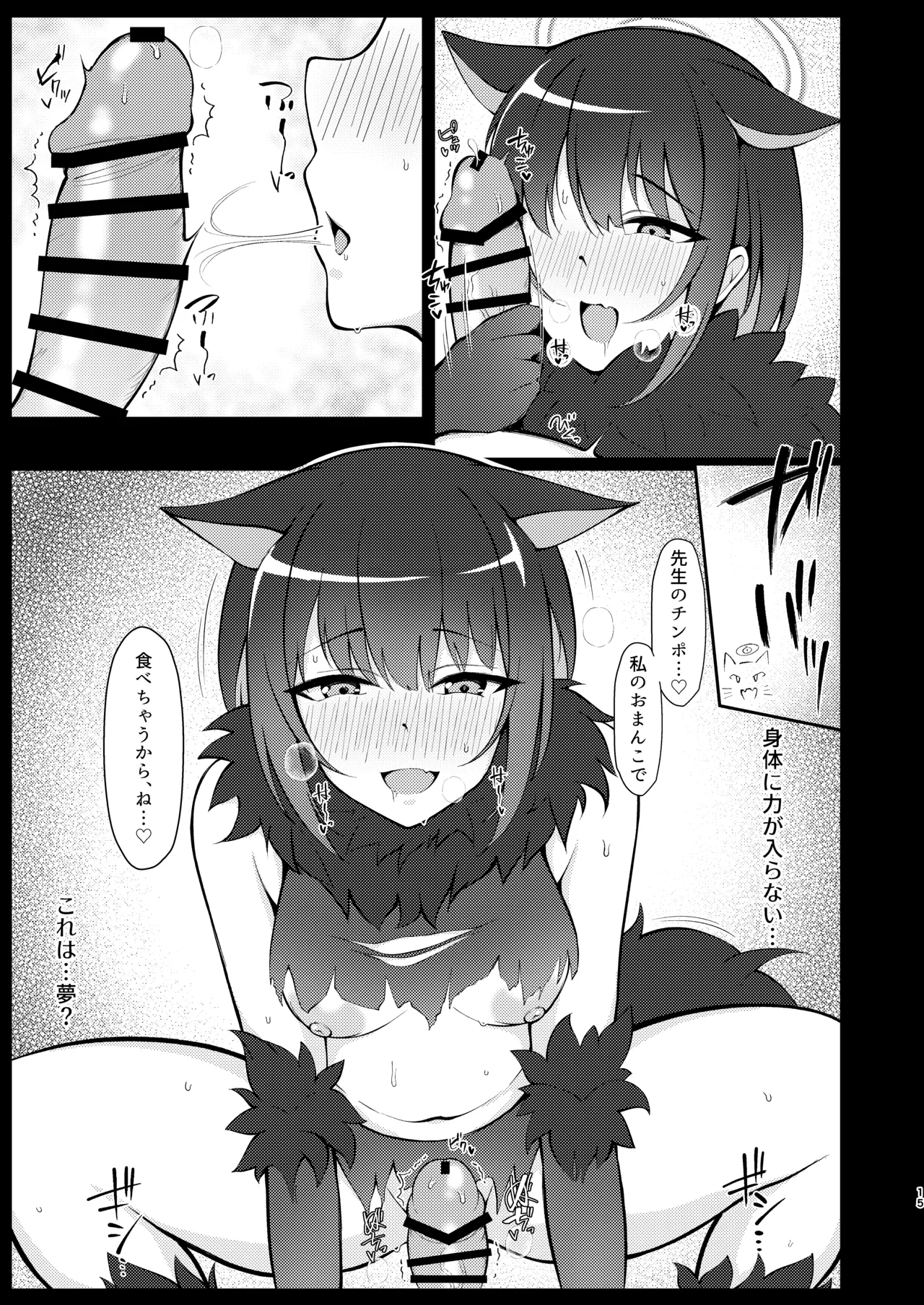 Page 14 of [Asu no Hanasaku (Asuka Rayaru)] Kazusa, Attack. (Blue Archive) [Digital]