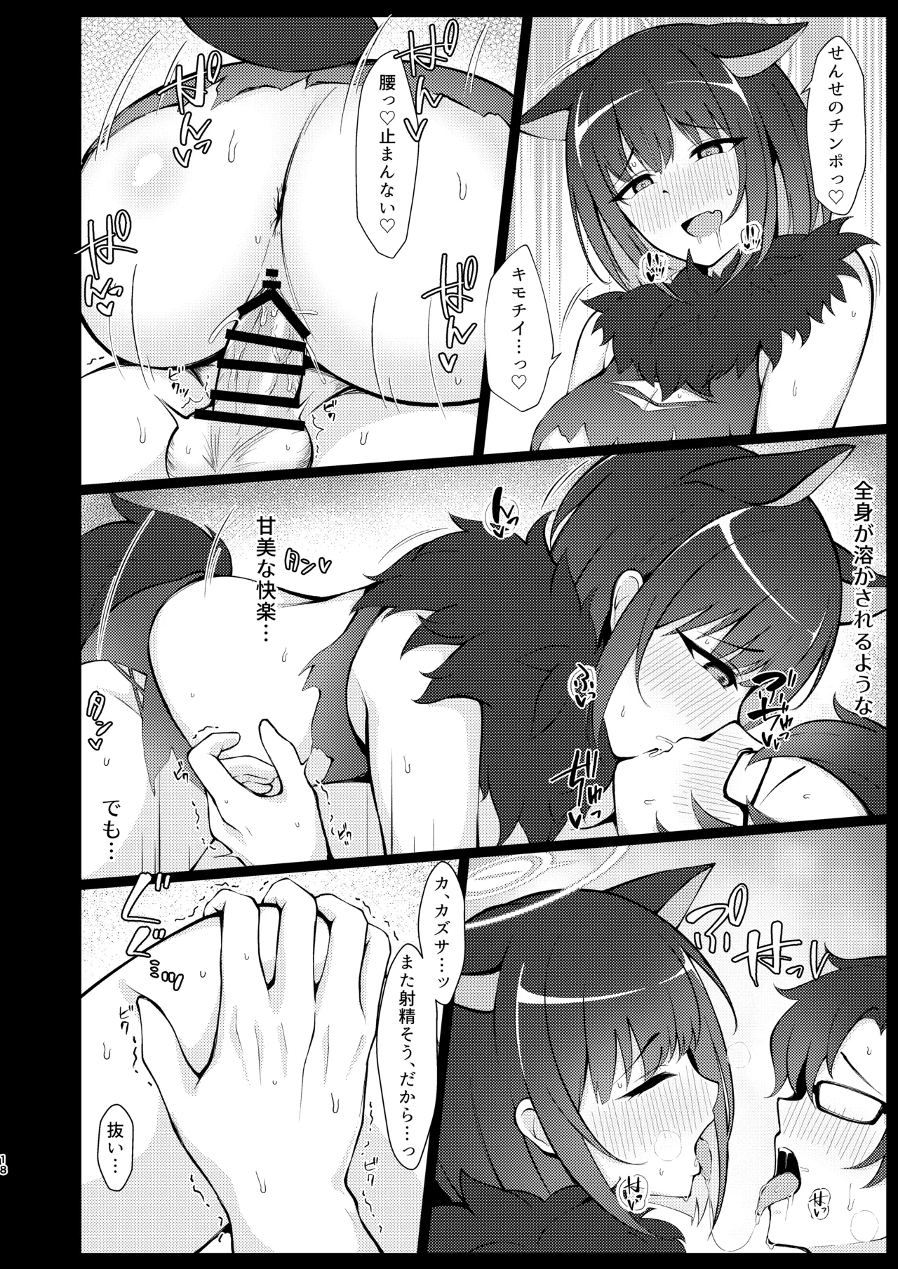 Page 17 of [Asu no Hanasaku (Asuka Rayaru)] Kazusa, Attack. (Blue Archive) [Digital]
