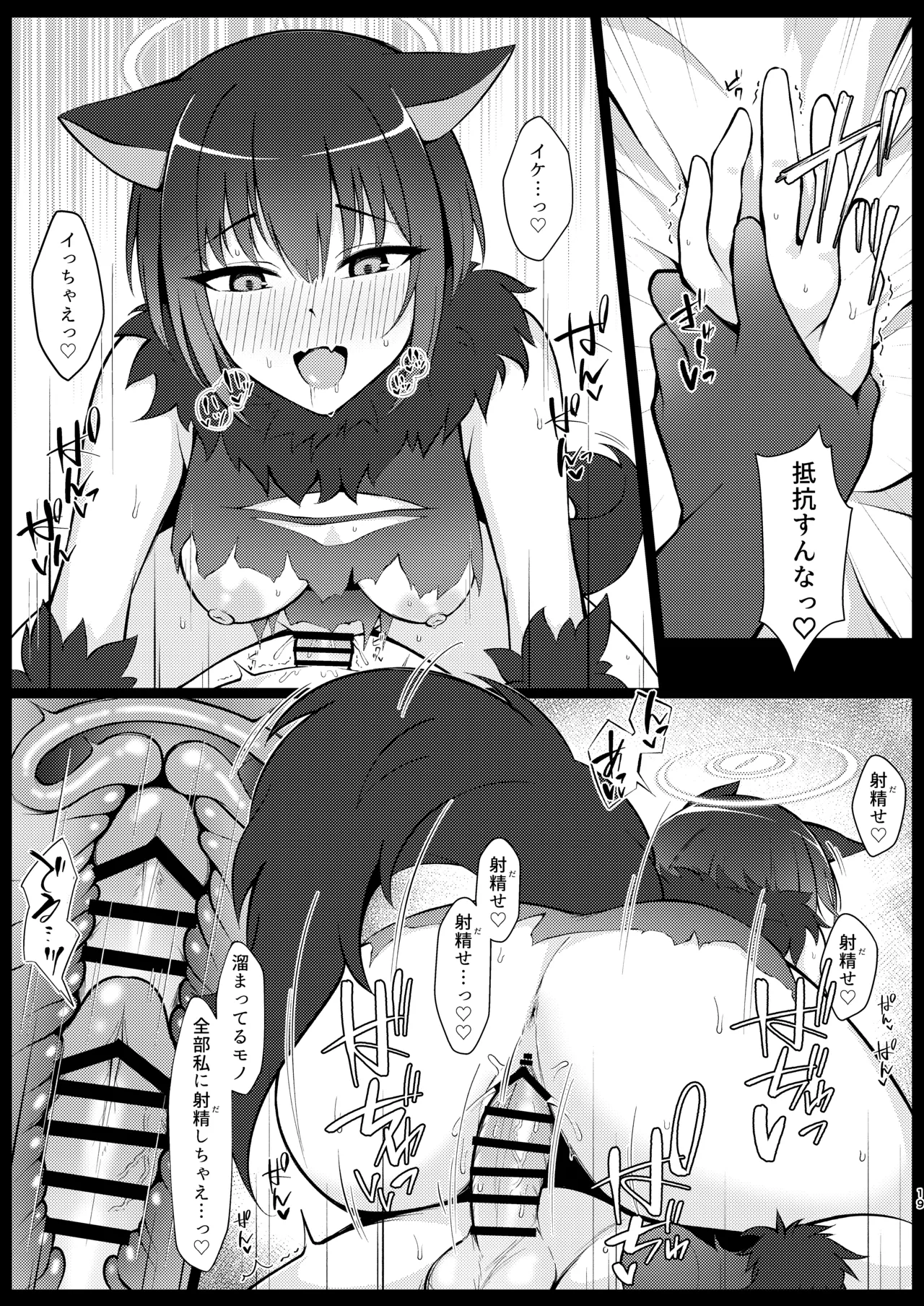 Page 18 of [Asu no Hanasaku (Asuka Rayaru)] Kazusa, Attack. (Blue Archive) [Digital]