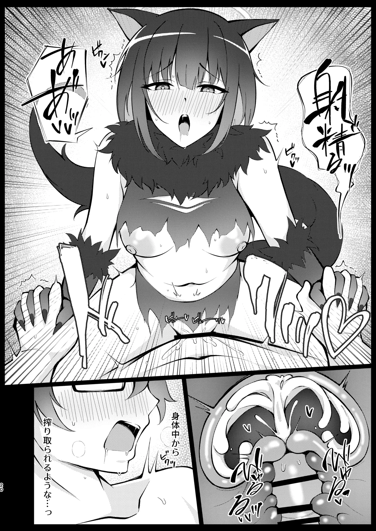 Page 19 of [Asu no Hanasaku (Asuka Rayaru)] Kazusa, Attack. (Blue Archive) [Digital]