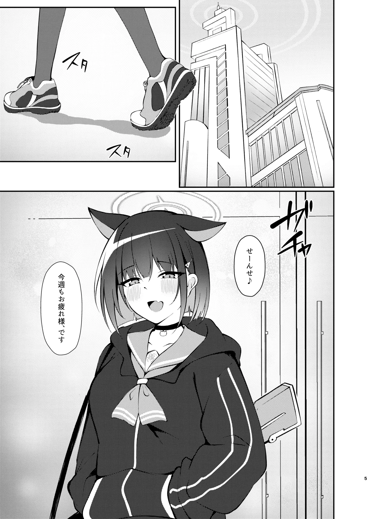 Page 4 of [Asu no Hanasaku (Asuka Rayaru)] Kazusa, Attack. (Blue Archive) [Digital]