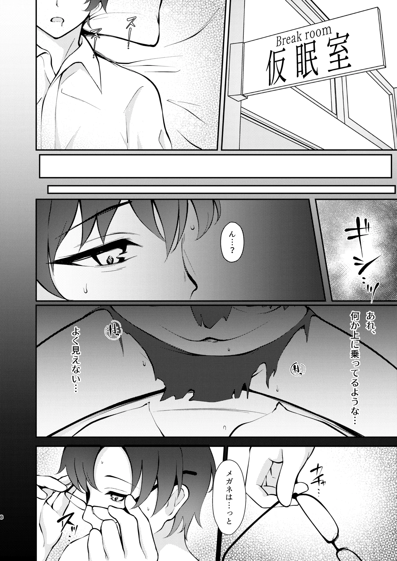Page 7 of [Asu no Hanasaku (Asuka Rayaru)] Kazusa, Attack. (Blue Archive) [Digital]