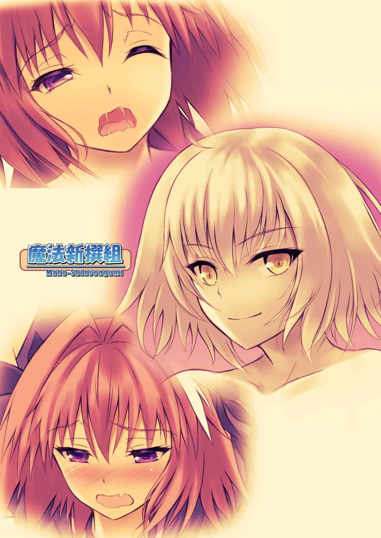 Page 15 of [Maho-Shinsengumi (Kouzuki Ichika)] Jeanne-san wa Ecchi na Astolfo-kyun ga Osuki!? (Fate/Grand Order) [Digital]