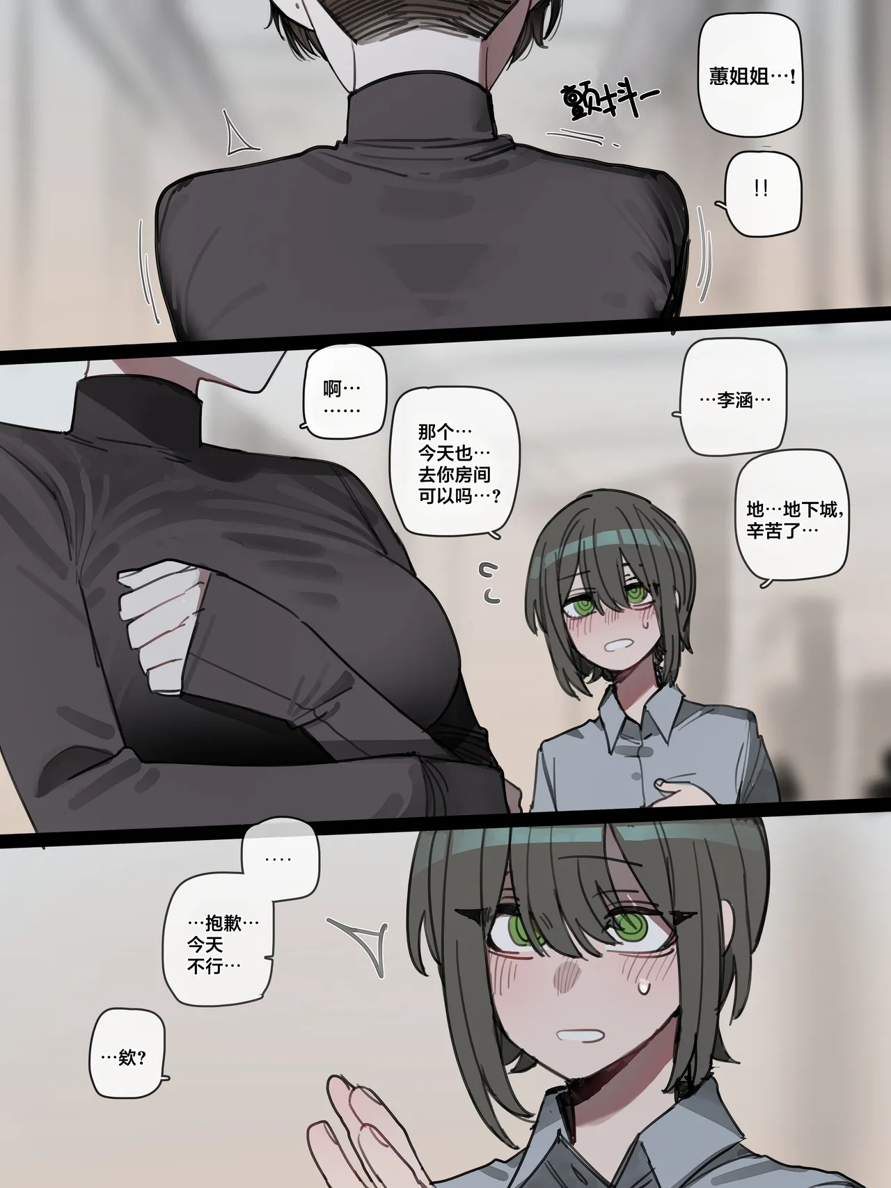 [ratatatat74] BAD END [中文翻译]【我考到topik6了个人翻译】 - Page 17