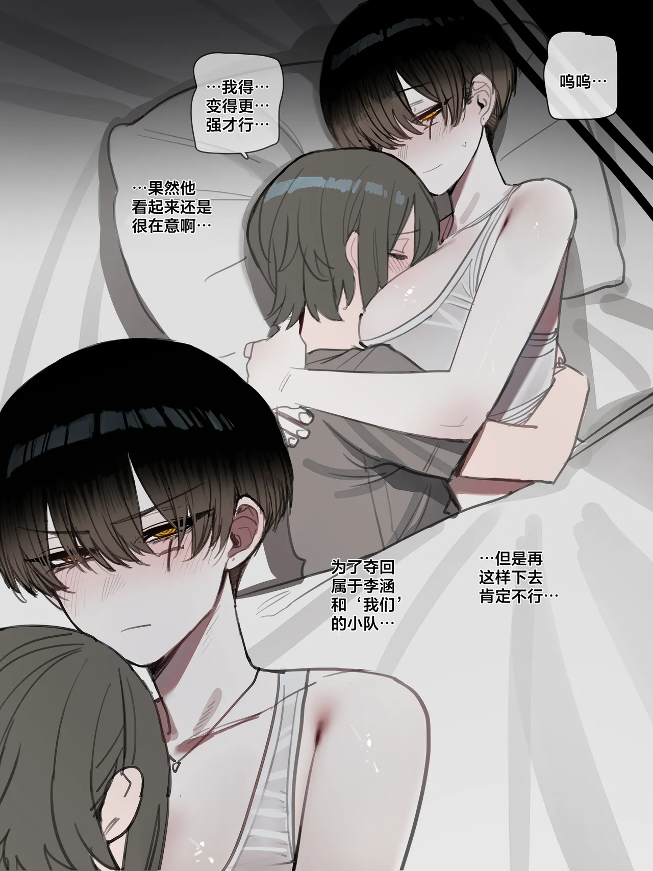 [ratatatat74] BAD END [中文翻译]【我考到topik6了个人翻译】 - Page 8