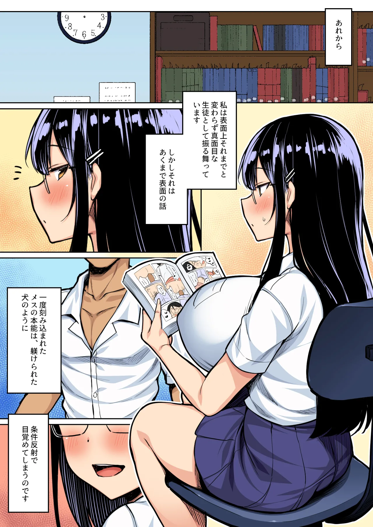 [Ichiokumangenjaya (Sukoyaka Gyuunyuu)] Fudan wa Majime na Toshoiin-chan, Ero Manga Toori no H o Sareteshimau Color-ban - Page 27