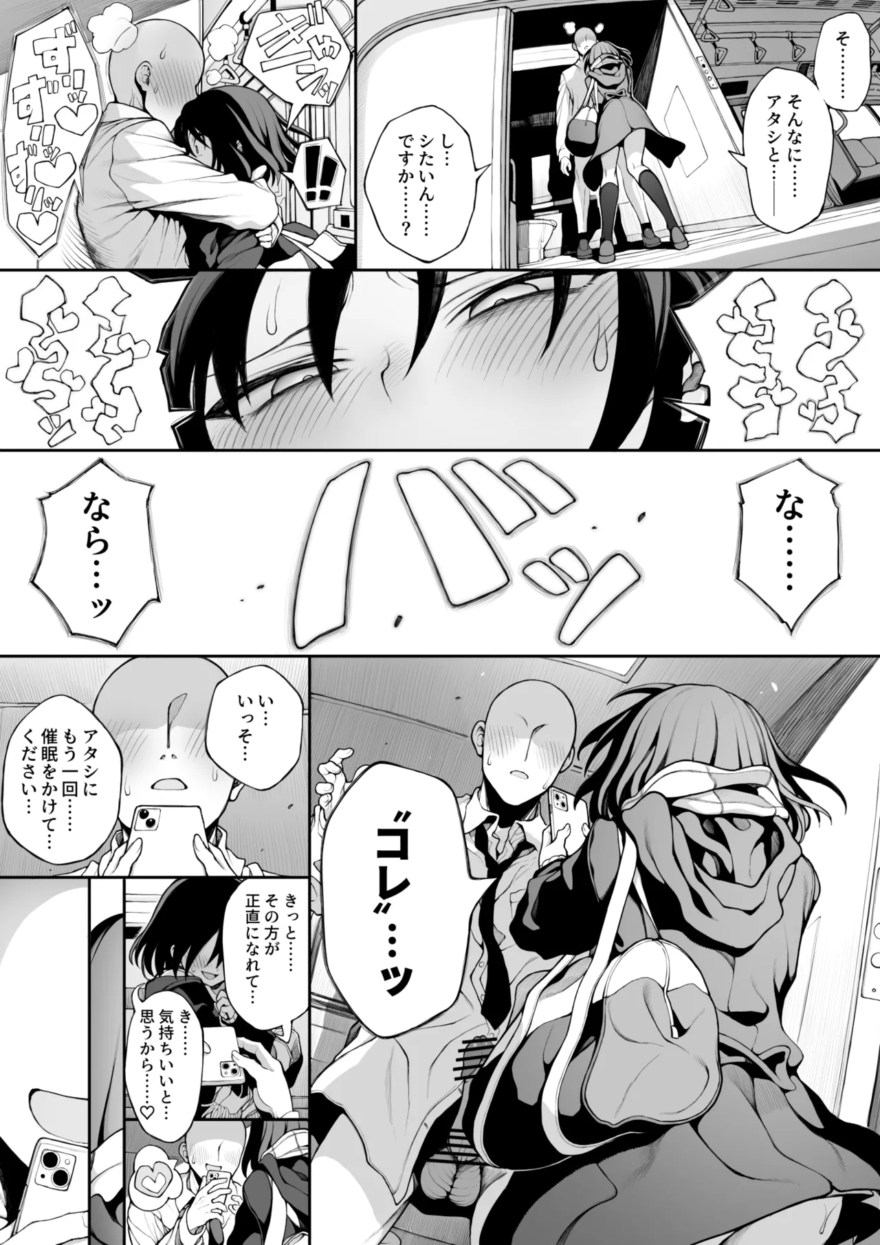 saimin jk cyan - Page 30