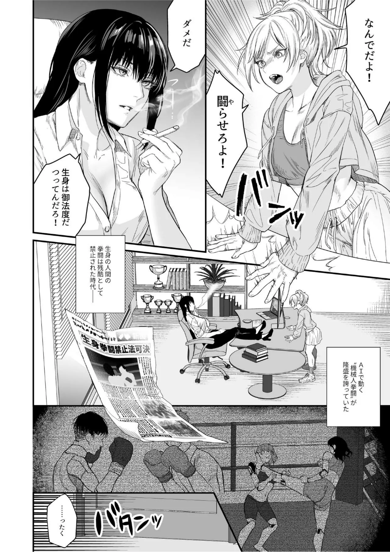 Microne Magazine Vol. 91 - Page 35