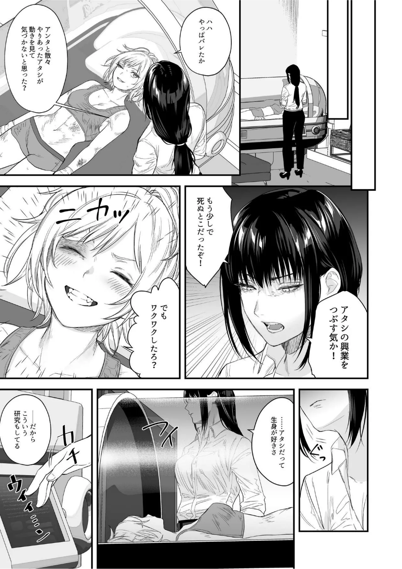 Microne Magazine Vol. 91 - Page 39