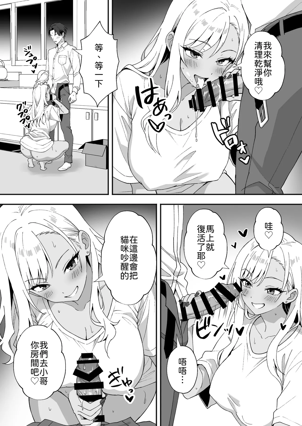 Inaka Mura no Seikatsu 4 - Page 21