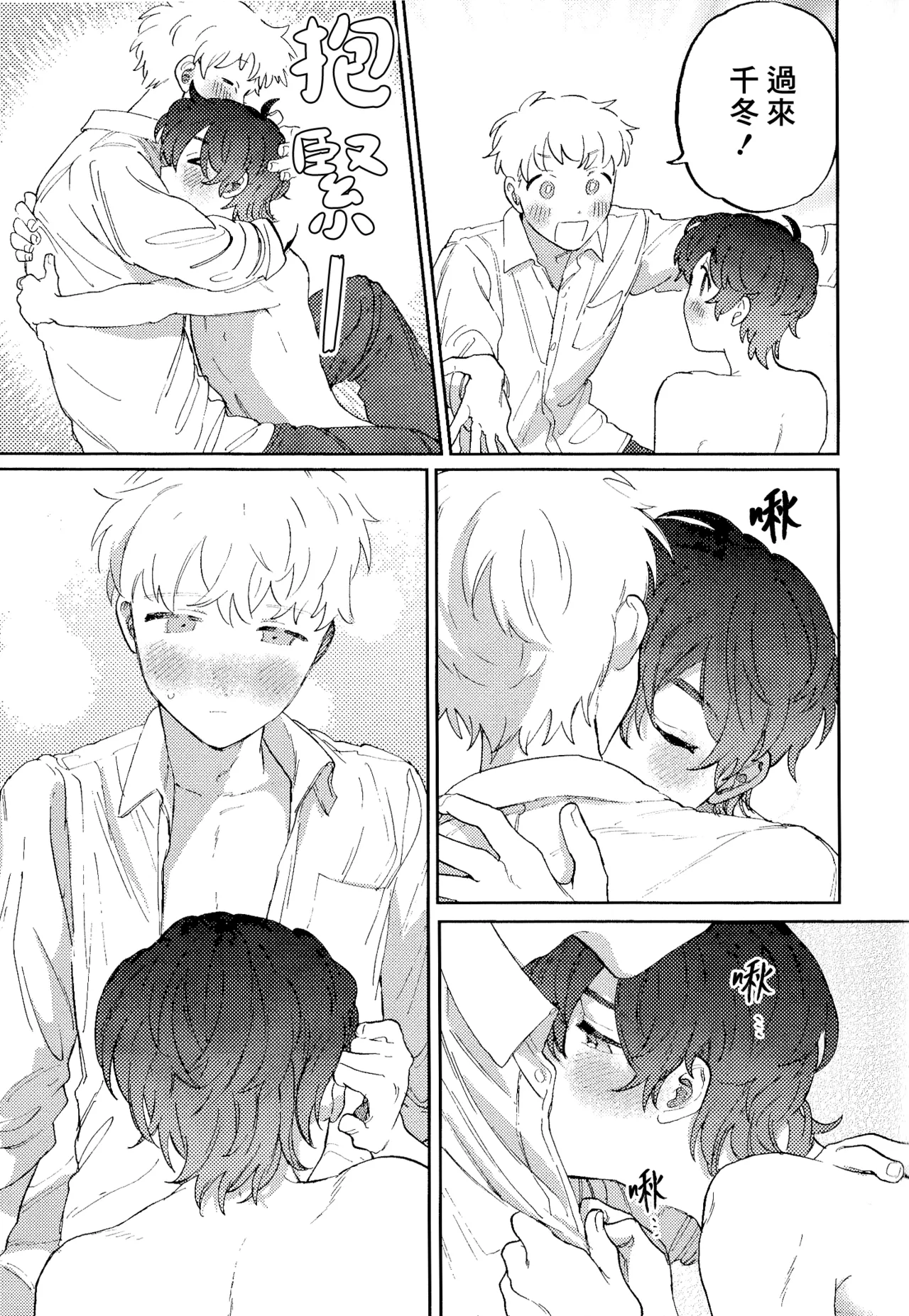 Nanzenkaimo Tsutaeruyo! vol.3 | 无论多少遍我都会告诉你！vol.3 - Page 14