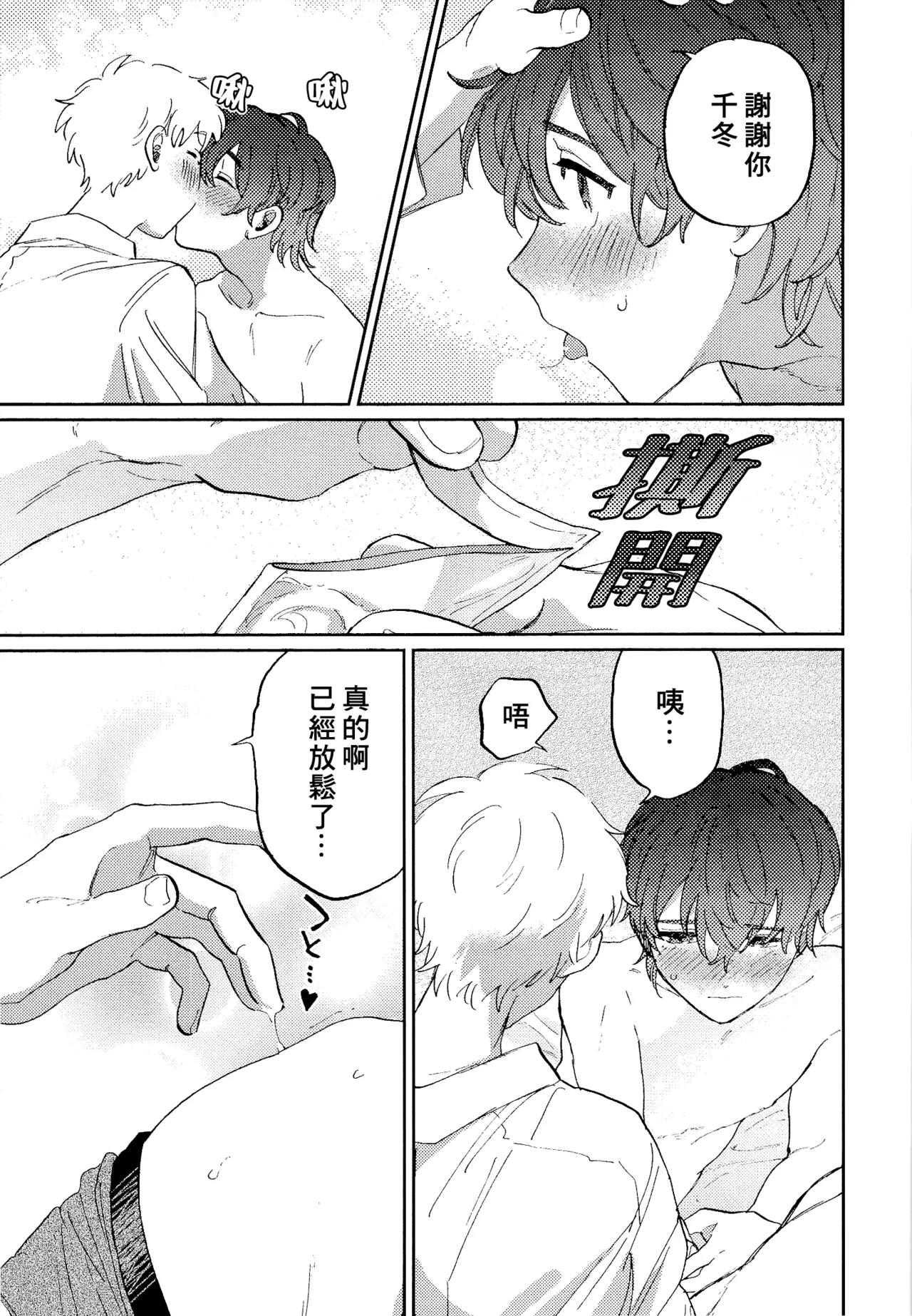 Nanzenkaimo Tsutaeruyo! vol.3 | 无论多少遍我都会告诉你！vol.3 - Page 16