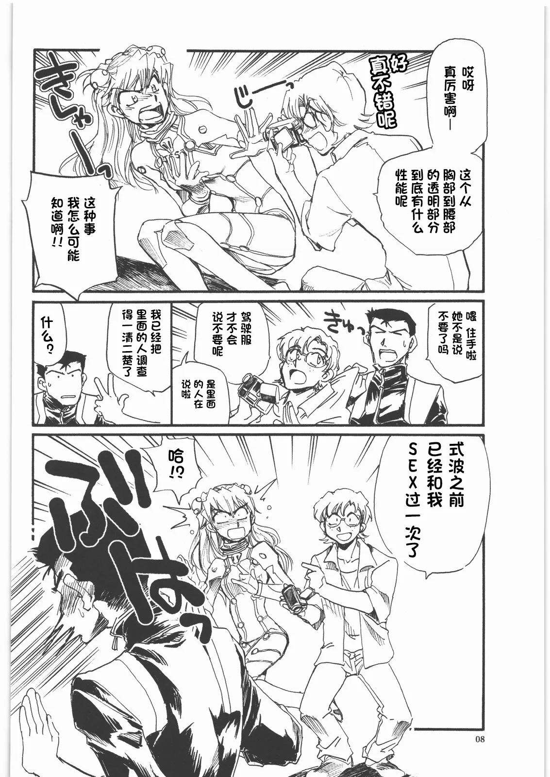 Preview page 7