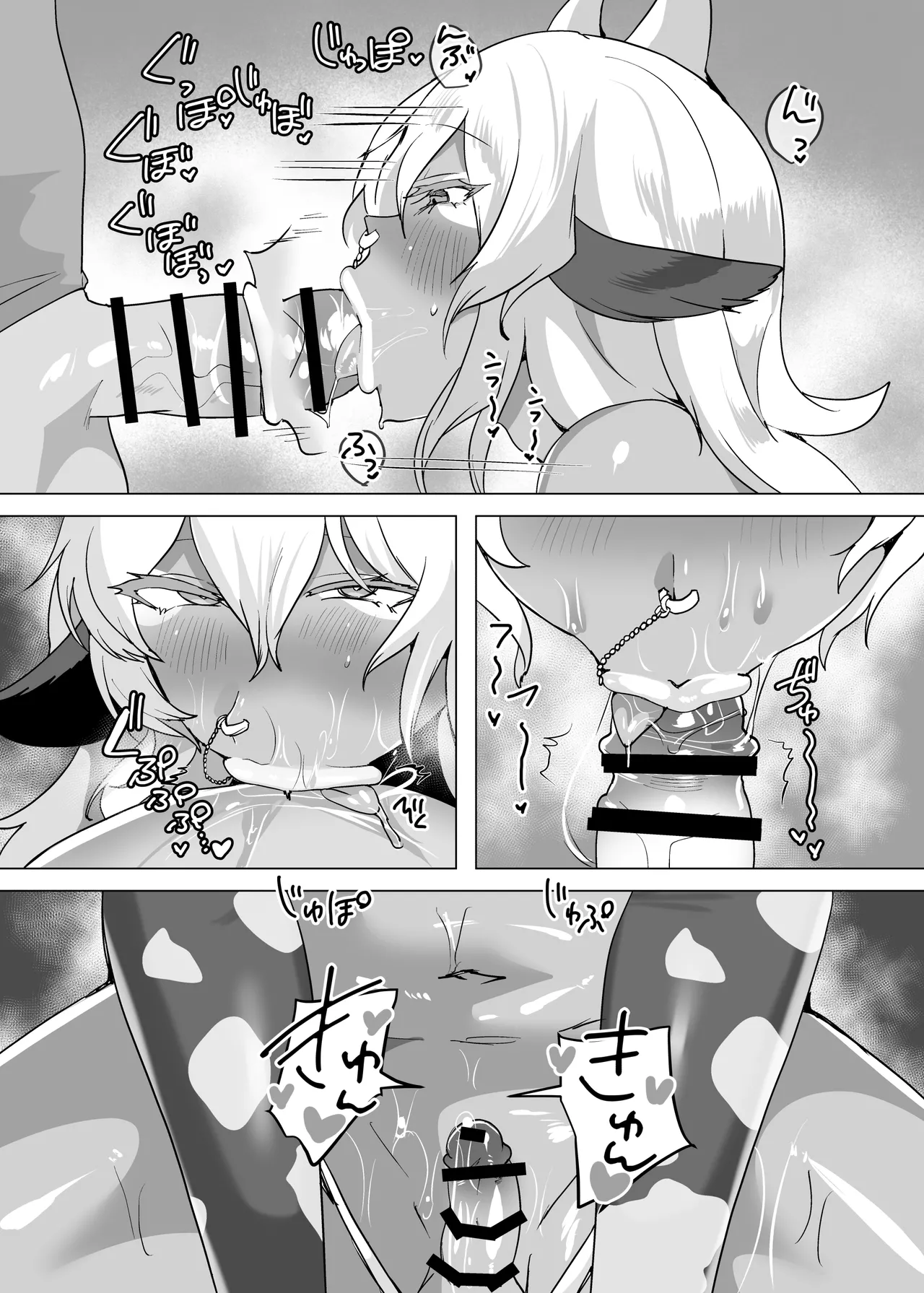 Page 9 of 欢迎光临异种族美少年娼馆 ！
