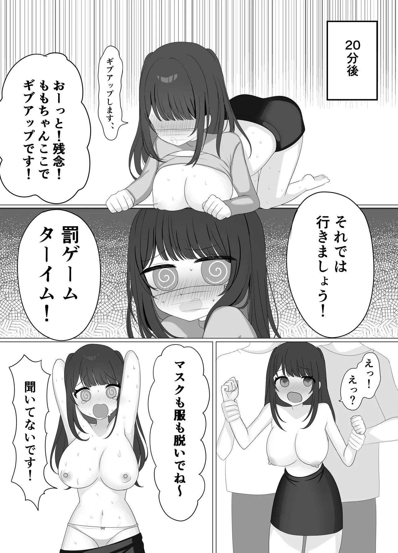Chikubi Kaihatsu Nama Haishin - Page 13