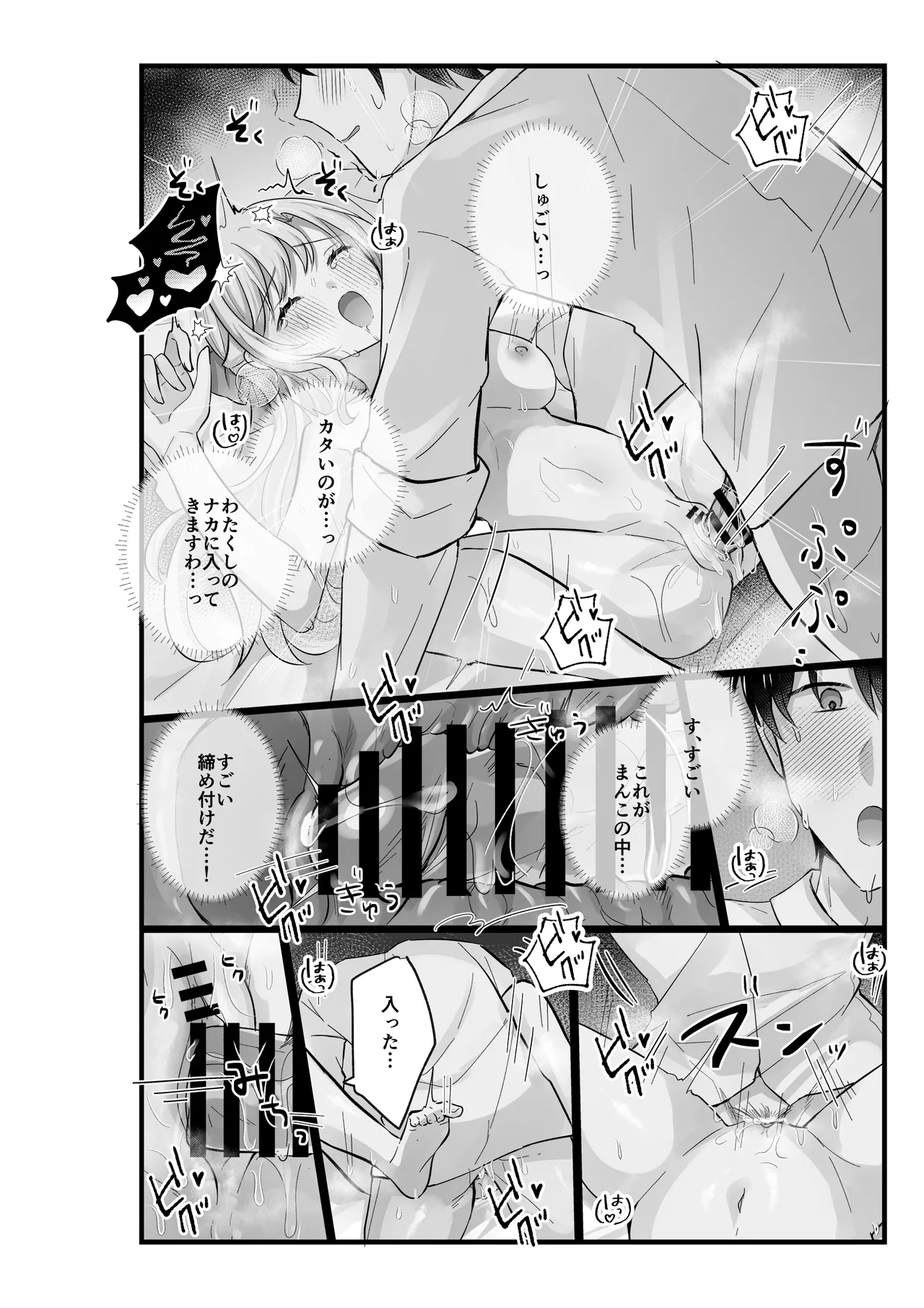 Ojou-sama wa Massage o Shomou Suru - Page 38