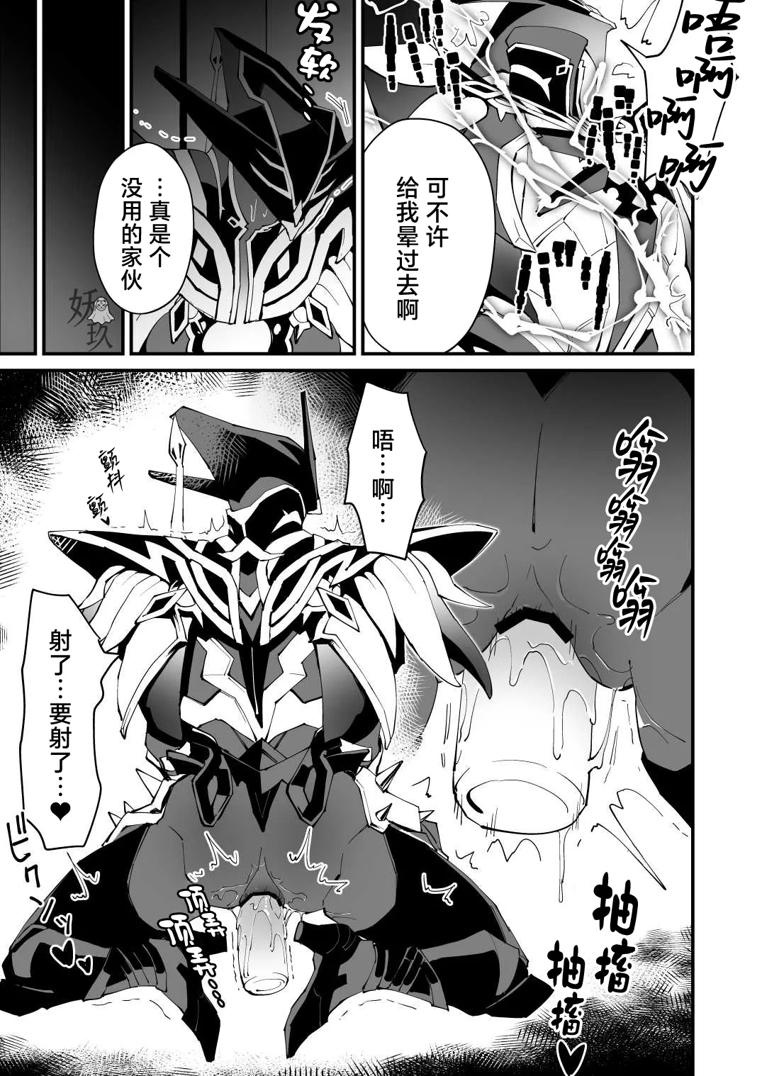 The Book of Loving Enemy Mobs | 原神的杂兵推同人合集本 - Page 62