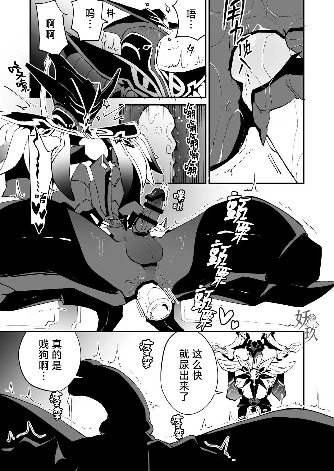 The Book of Loving Enemy Mobs | 原神的杂兵推同人合集本 - Page 64