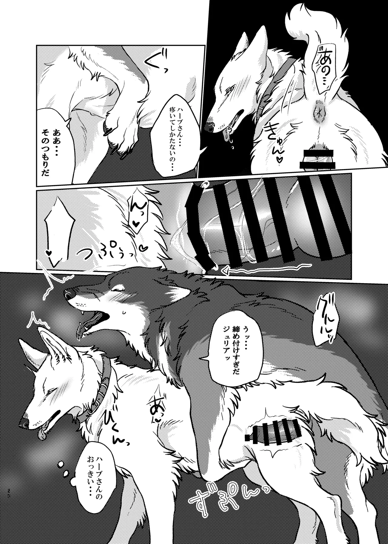 ETERNAL FIRST - Page 19
