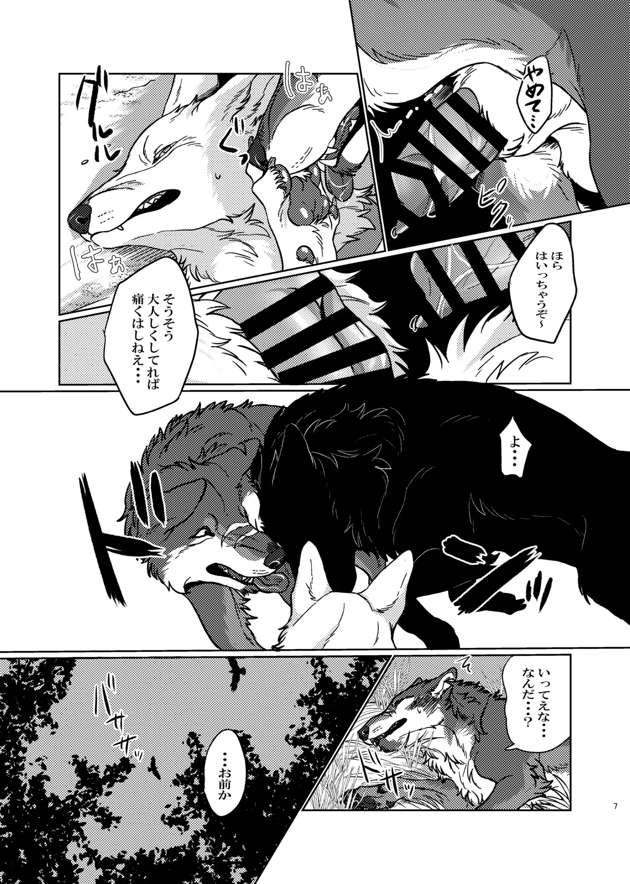 Preview page 6