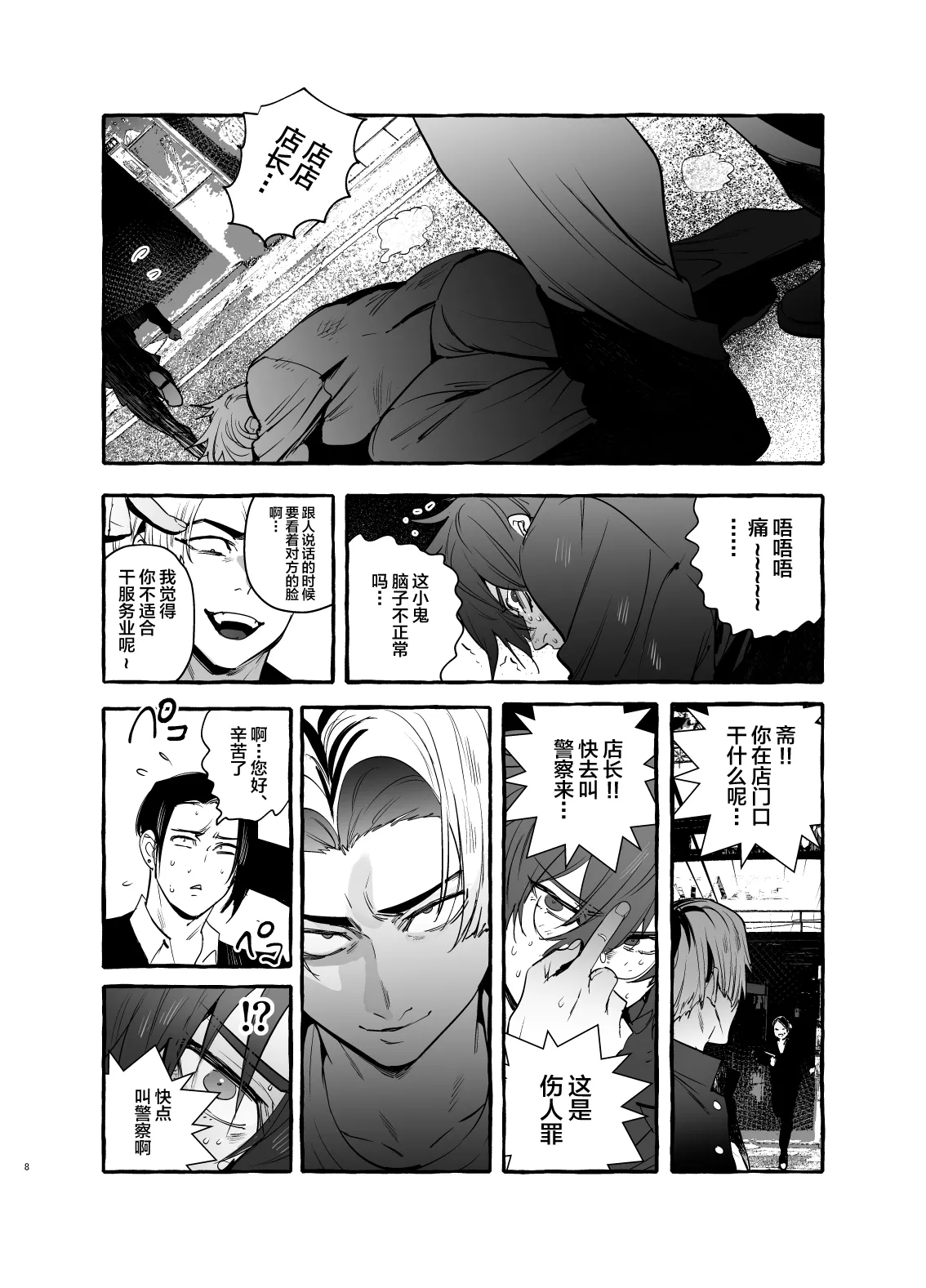 Preview page 8