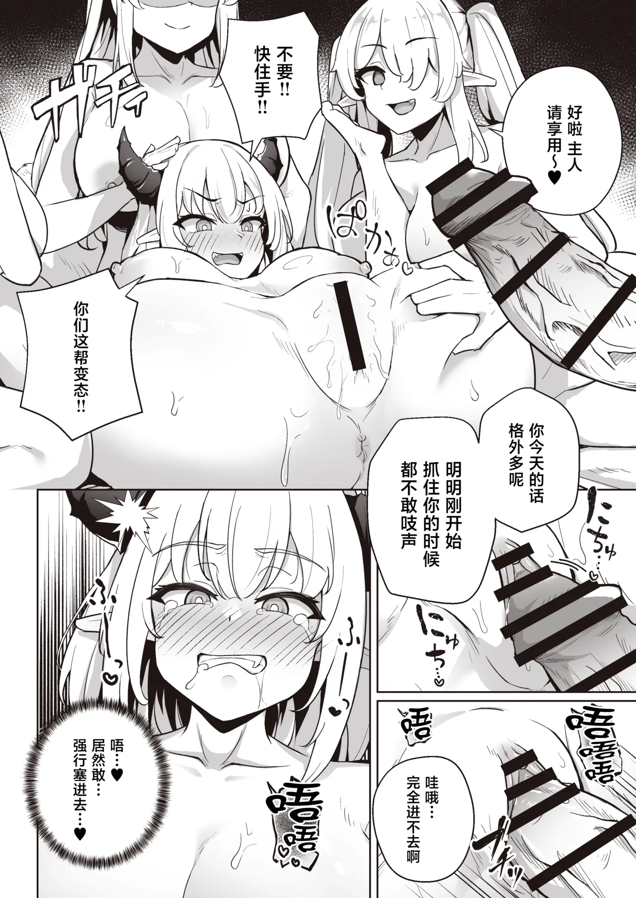 ♀Dragon ga Gachi Koi Shite Tsuno o Orareru made - Page 12