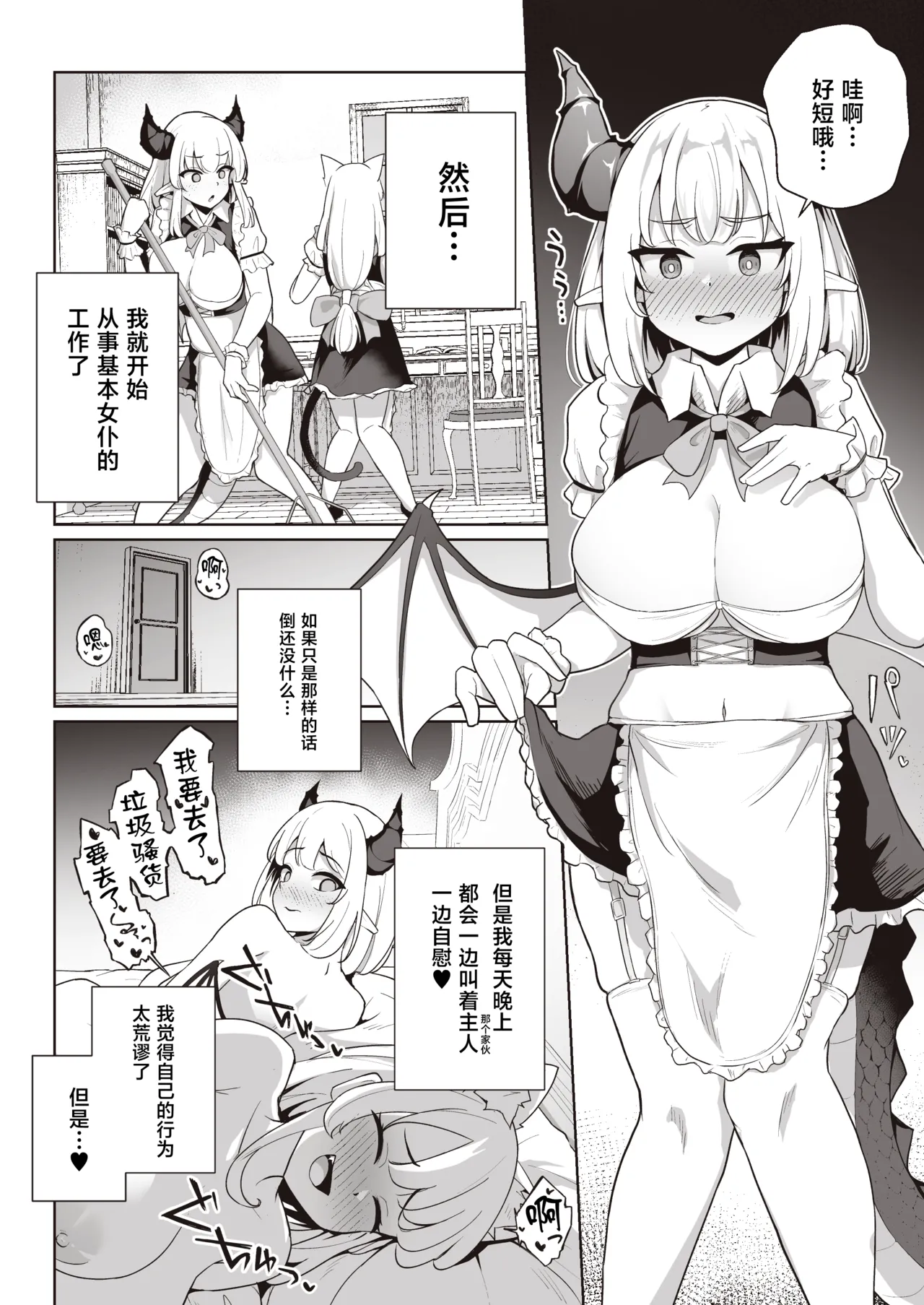 ♀Dragon ga Gachi Koi Shite Tsuno o Orareru made - Page 22