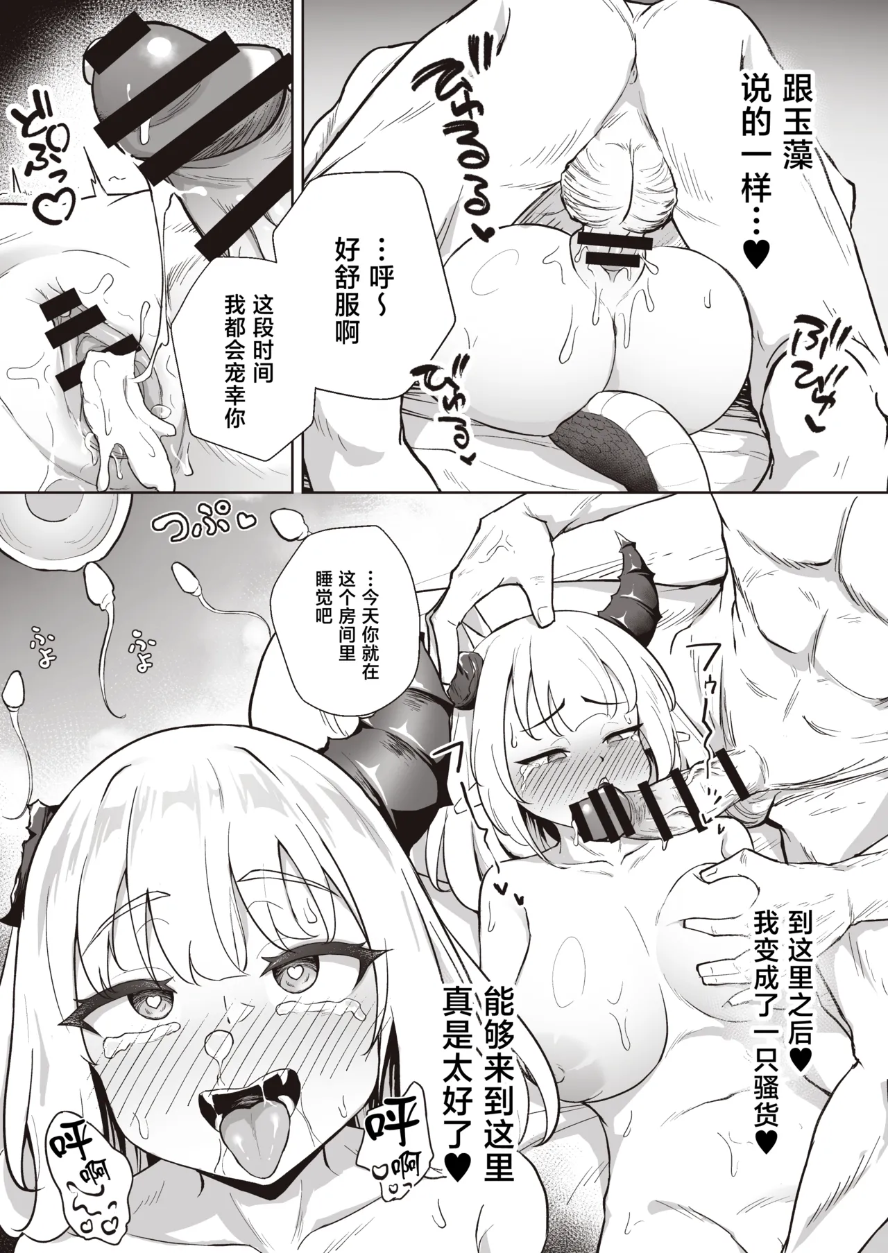 ♀Dragon ga Gachi Koi Shite Tsuno o Orareru made - Page 41